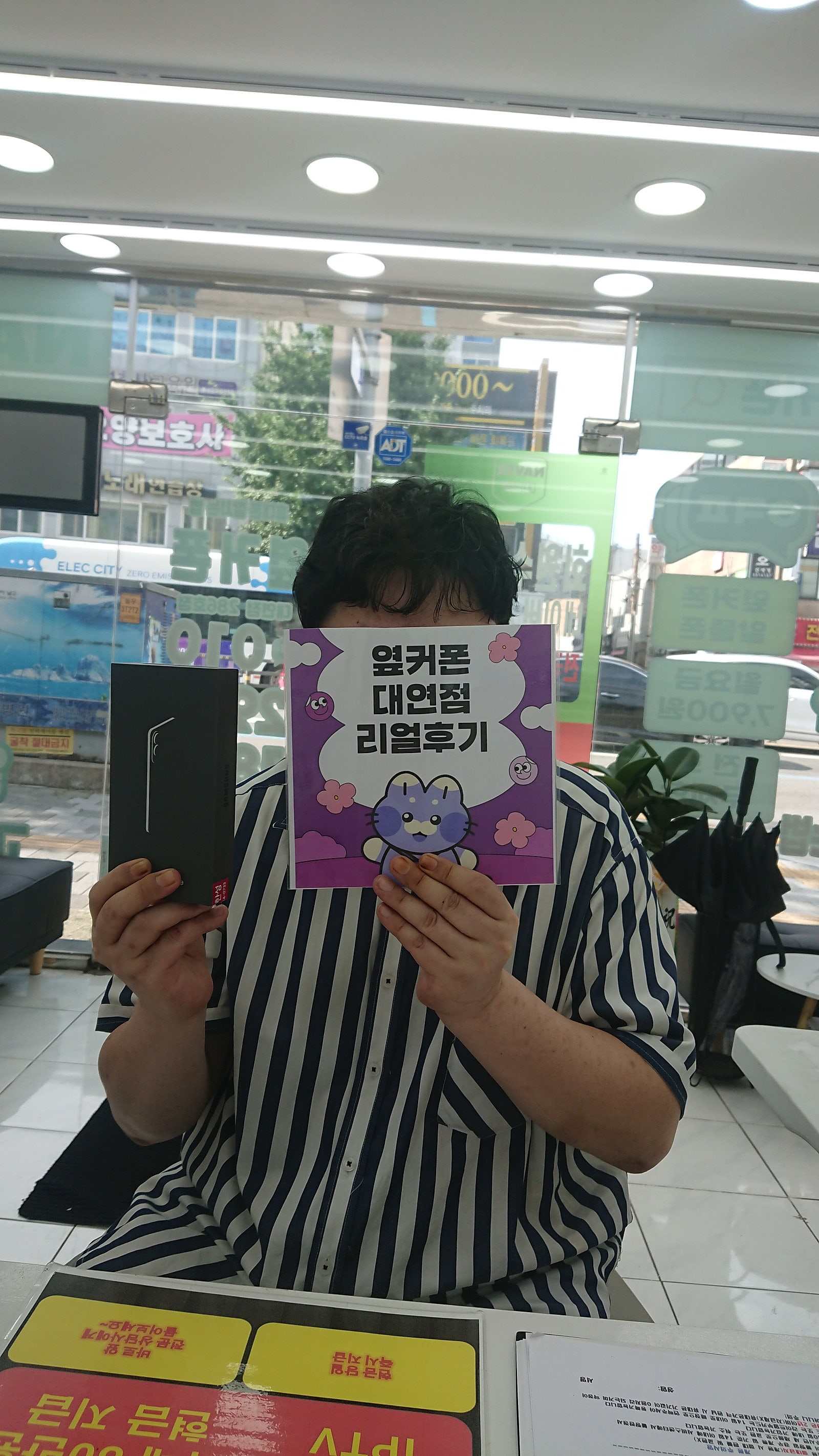 부산휴대폰성지 옆커폰대연점 s25엣지후기