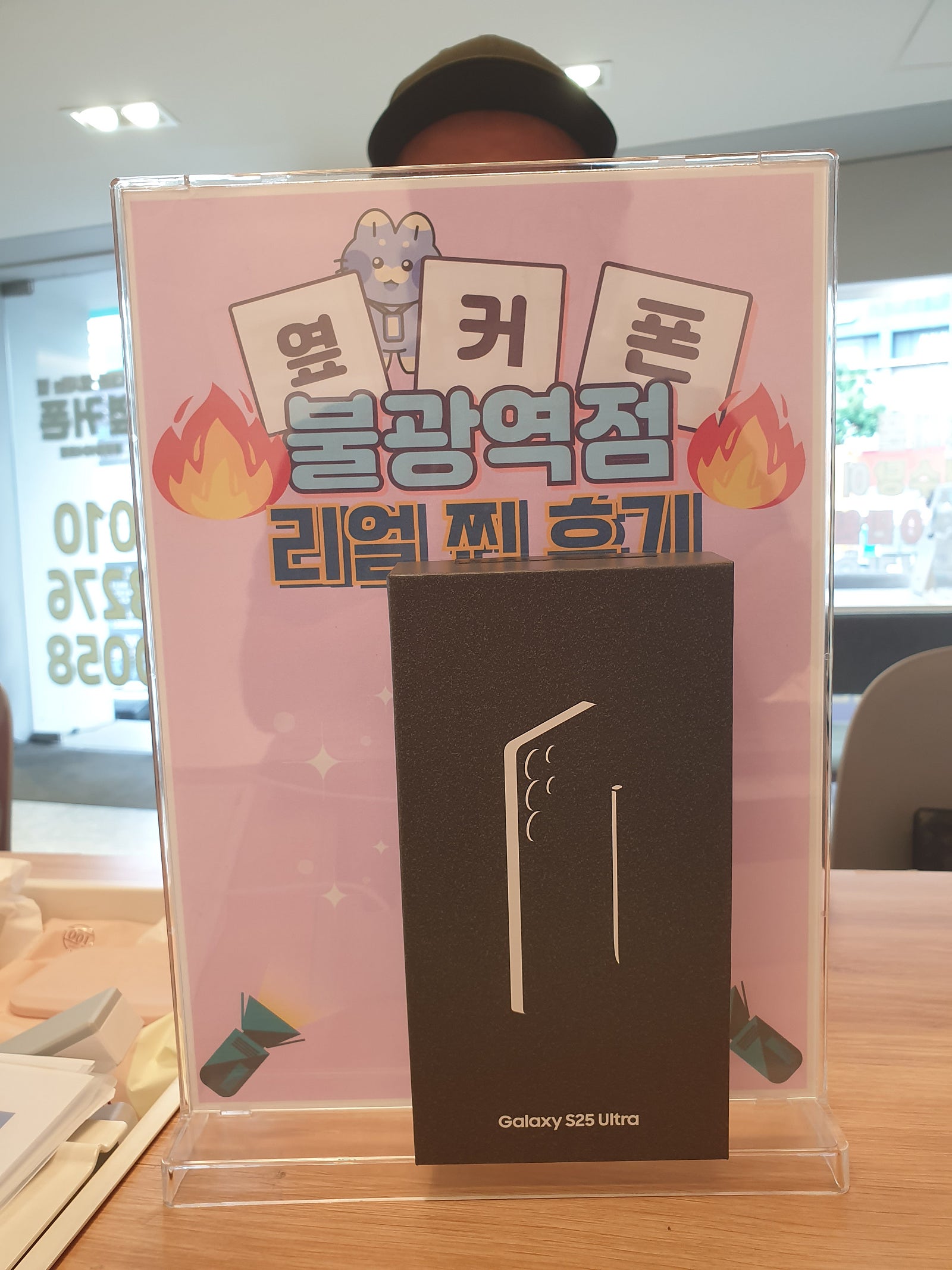 불광역점 S25울트라+인터넷+TV 구매후기