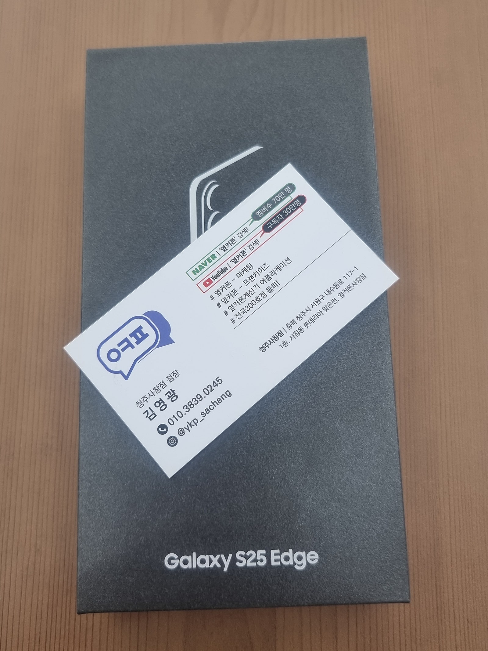 옆터폰 사창점 짱