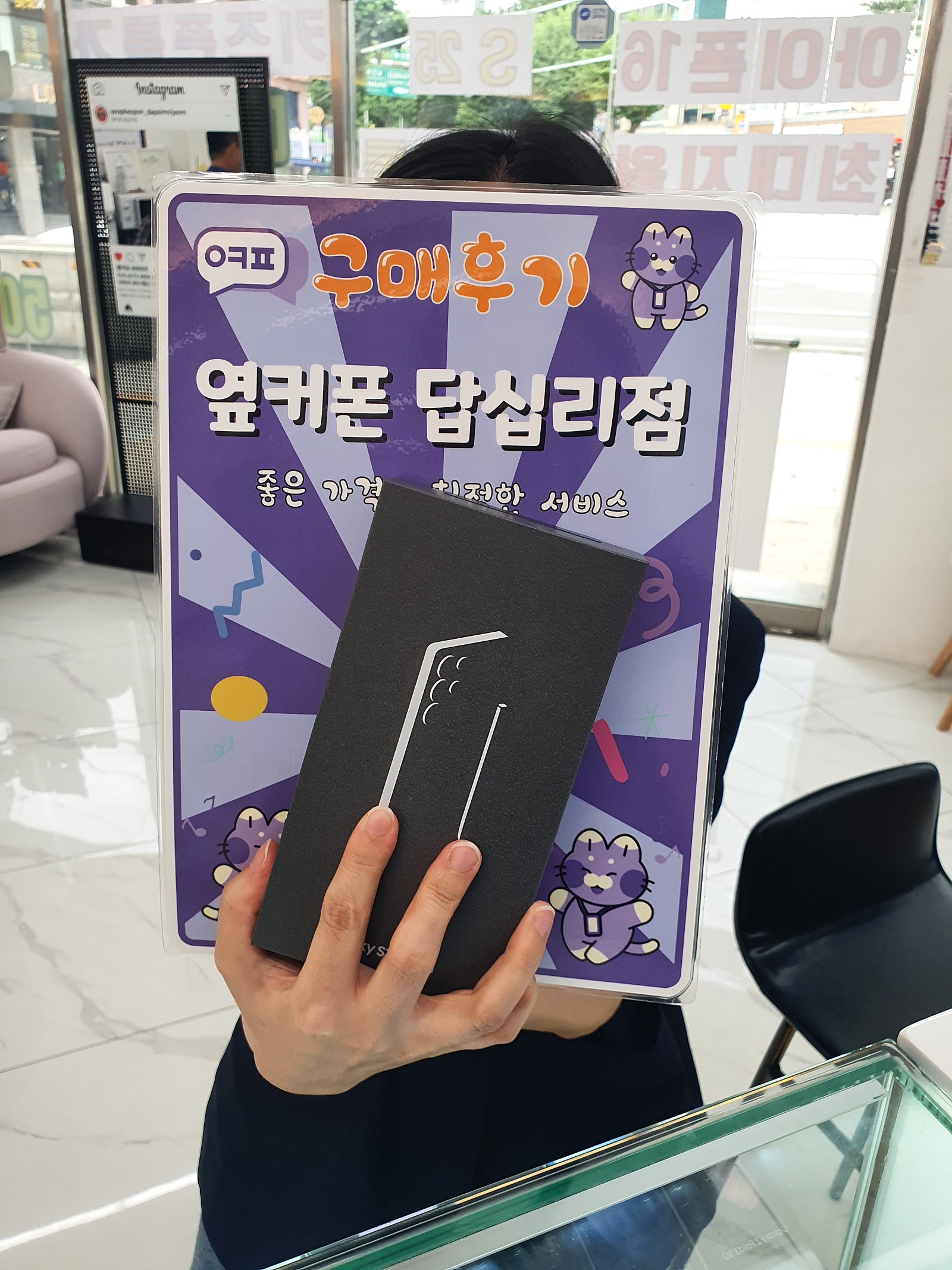 답십리점 구매후기 ㅎㅎ