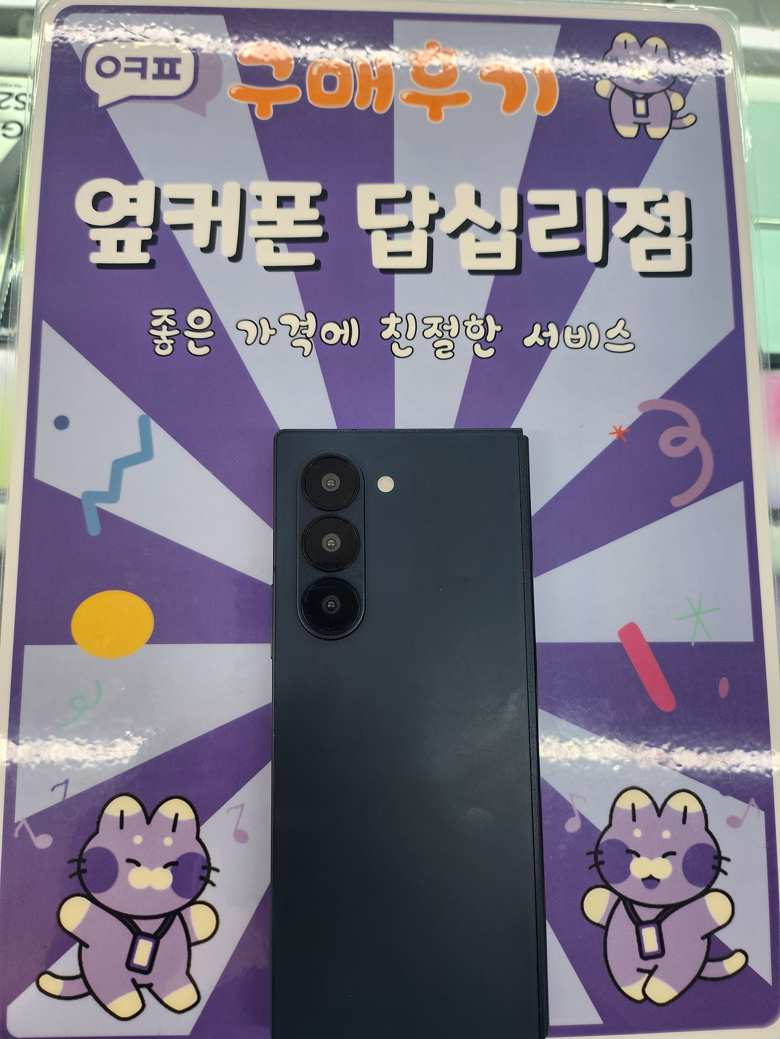답십리점 폴드6구입후기