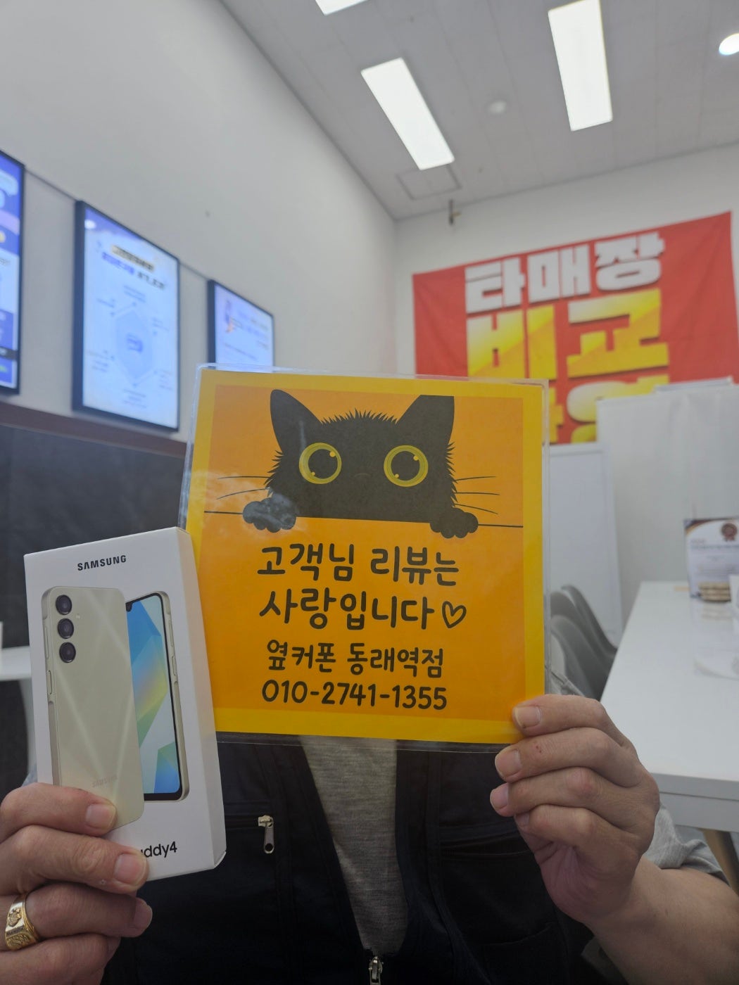 부산휴대폰성지 옆커폰동래역점 갤럭시버디4 후기