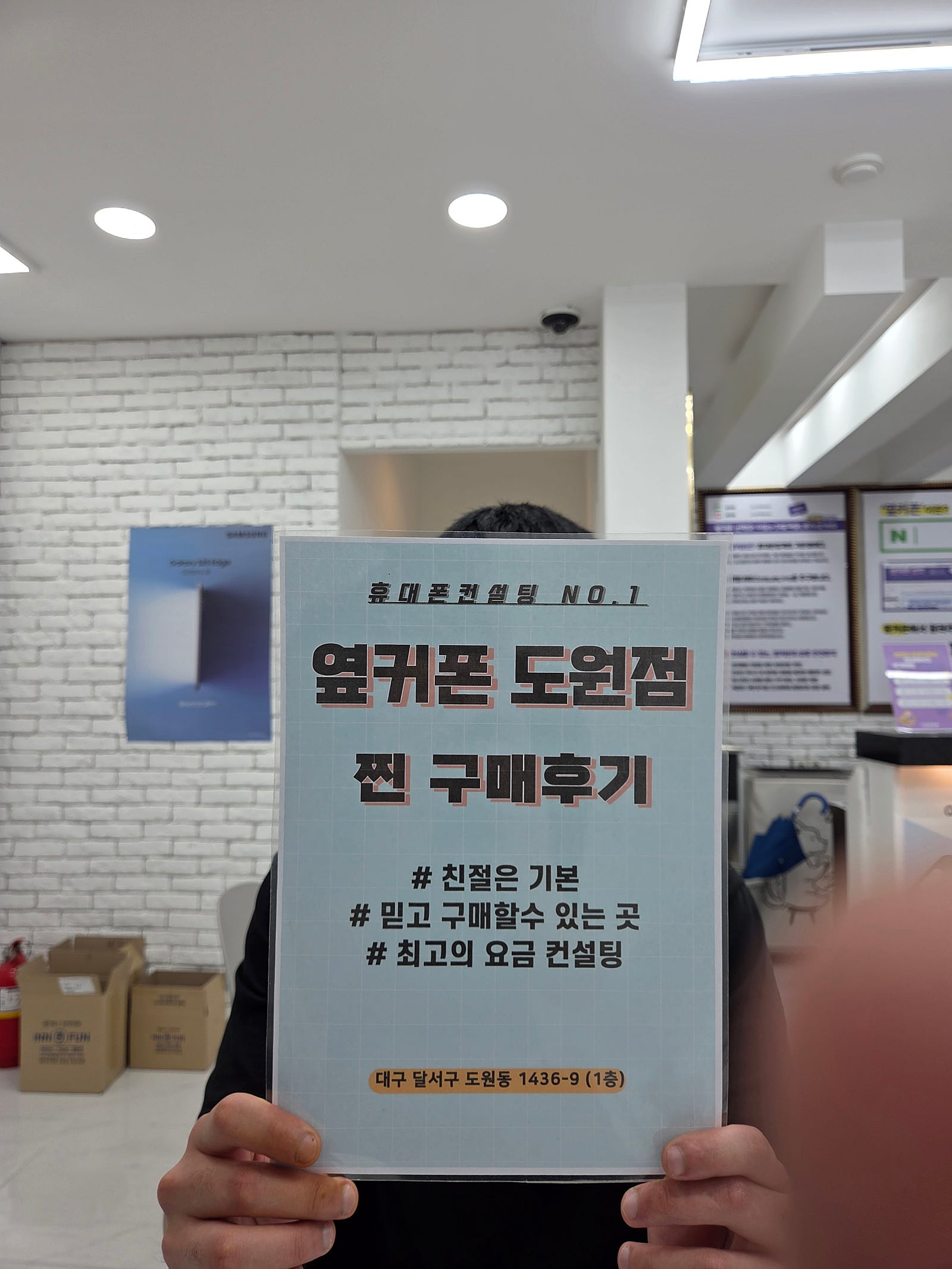 24플러스 도원에서 개통