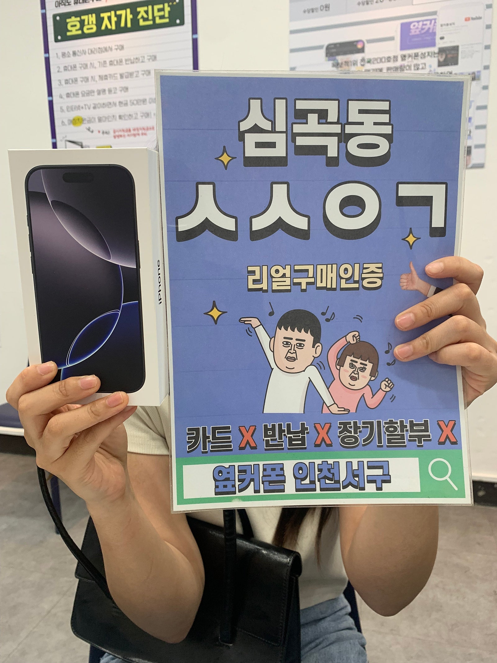 인천서구 옆커폰 만족도100%에요