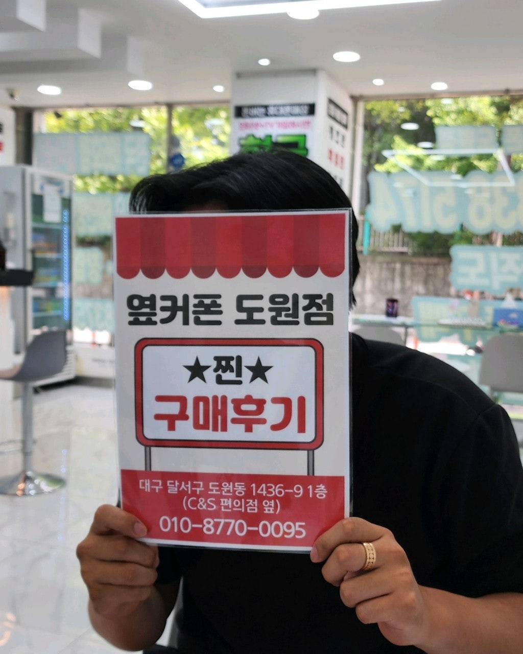 아이폰16프로 도원점에서 개통했습니다