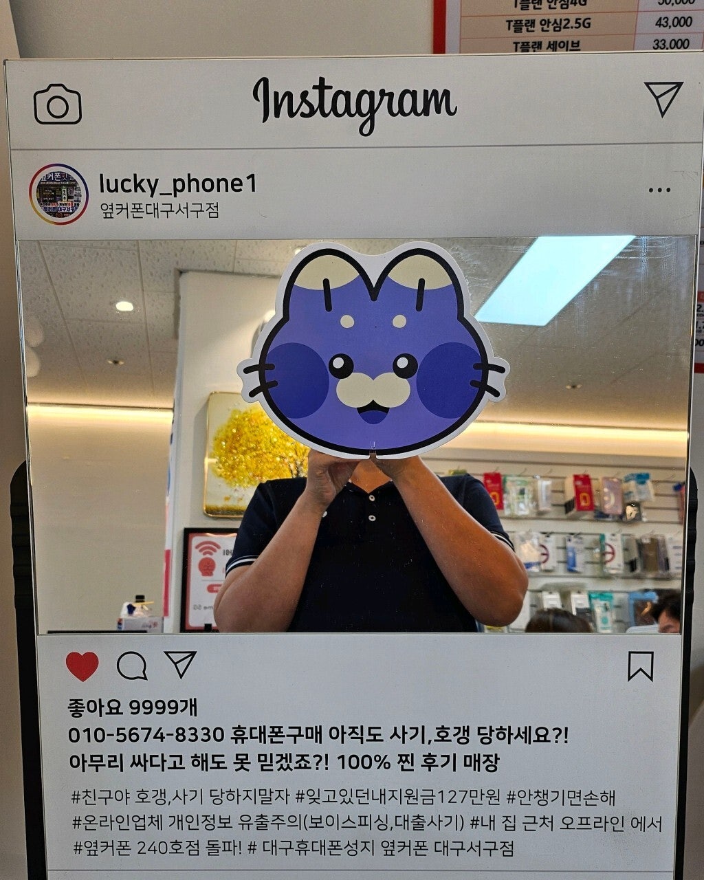 옆커폰서구점 S25울트라 개통!