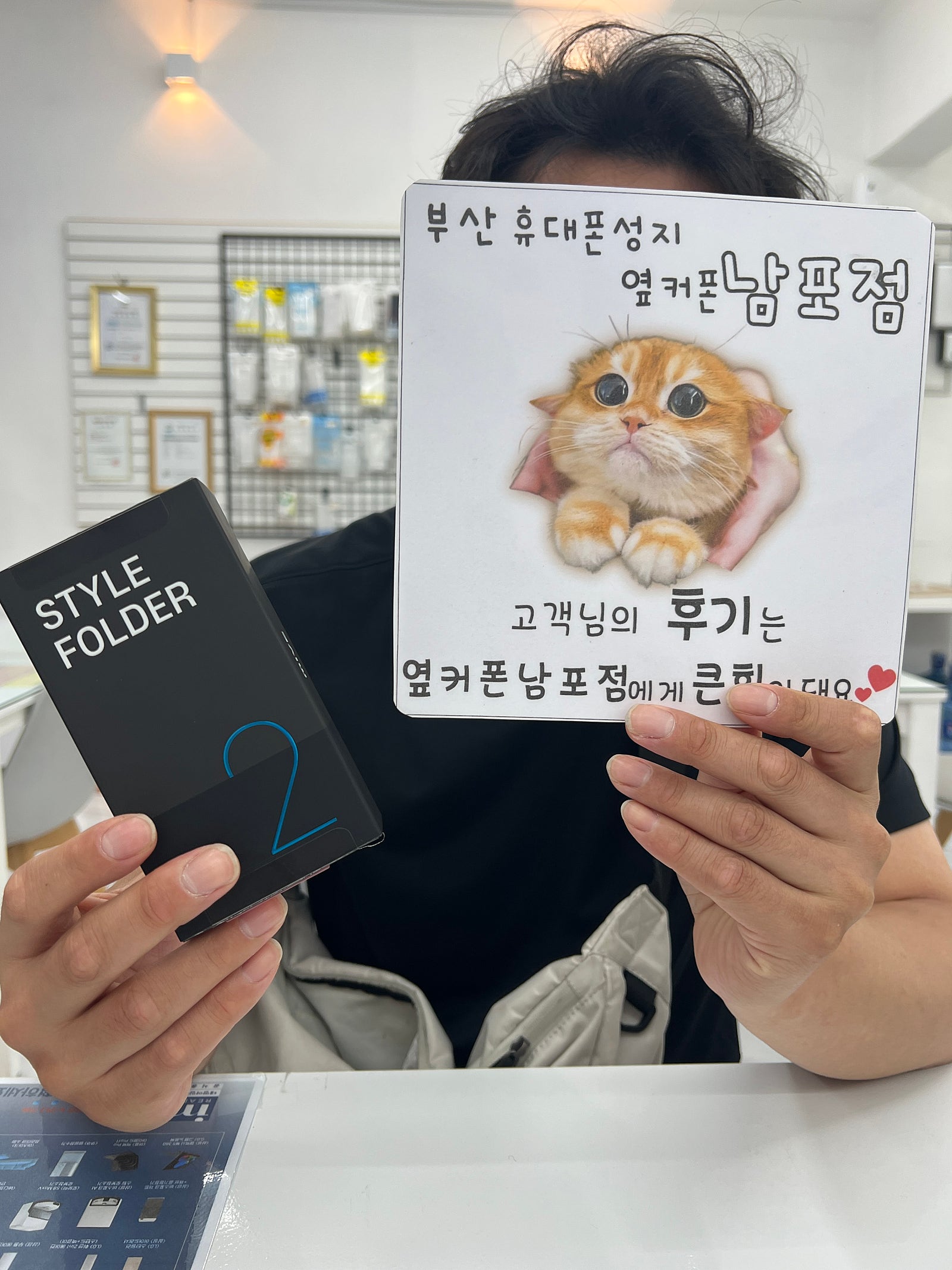 부산휴대폰성지 옆커폰남포점 효도폰후기