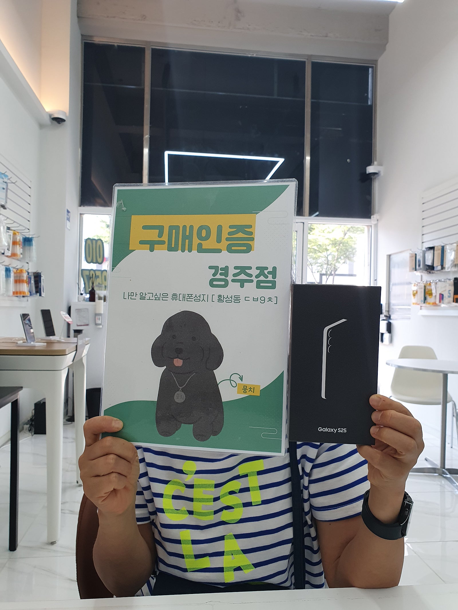 경주점에서 저렴하게 S25 기변했어요
