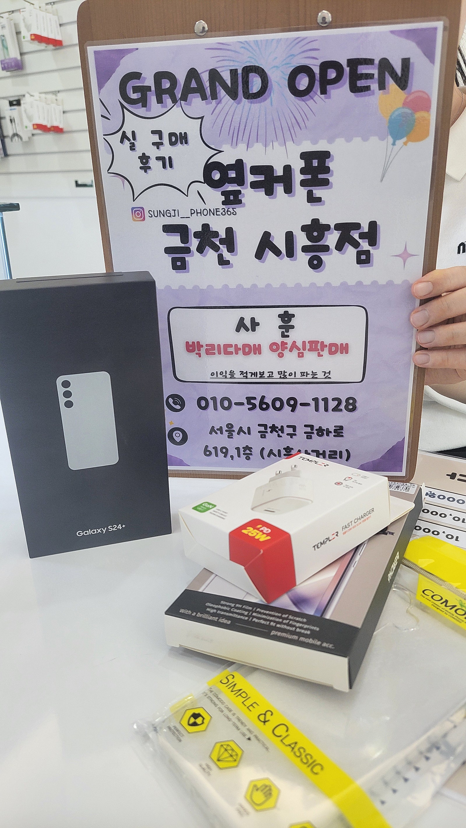 금천구 성지 옆커폰 금천시흥점! 감사합니다!