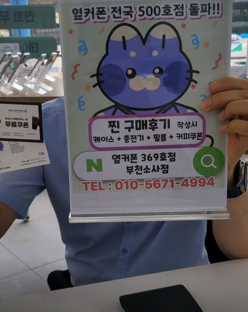 부천휴대폰성지 옆커폰부천소사점에서 폴드7 나오기전에 폴드6구매했어요~