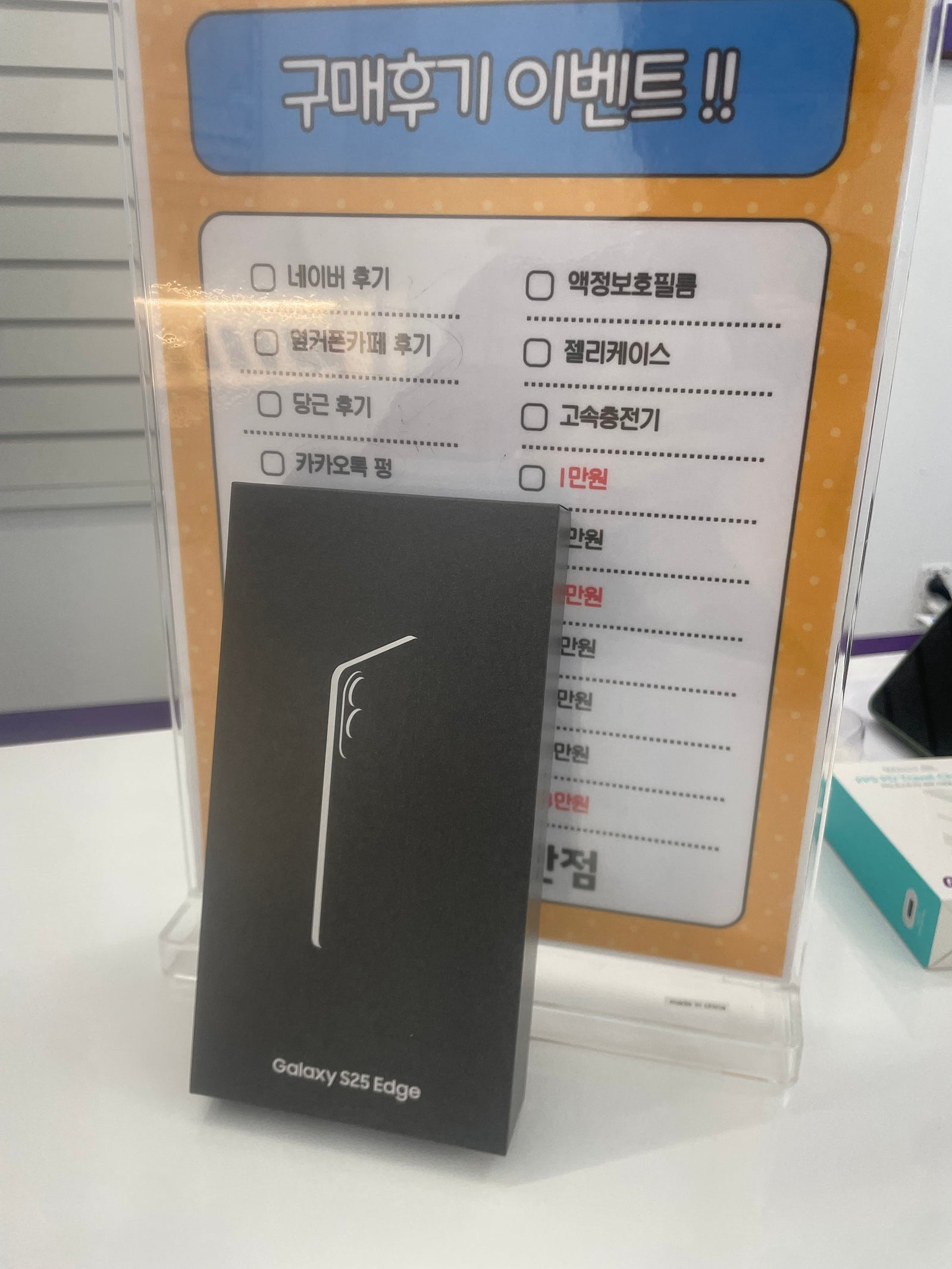 당산점 엣지 구매후기