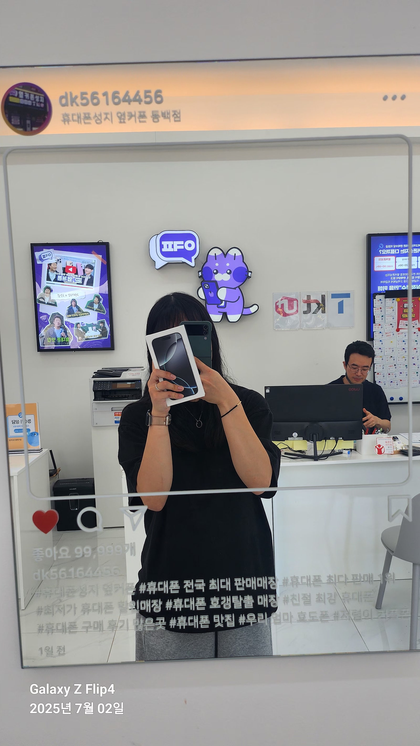 옆커폰 동백점 아이폰 16pro 구매