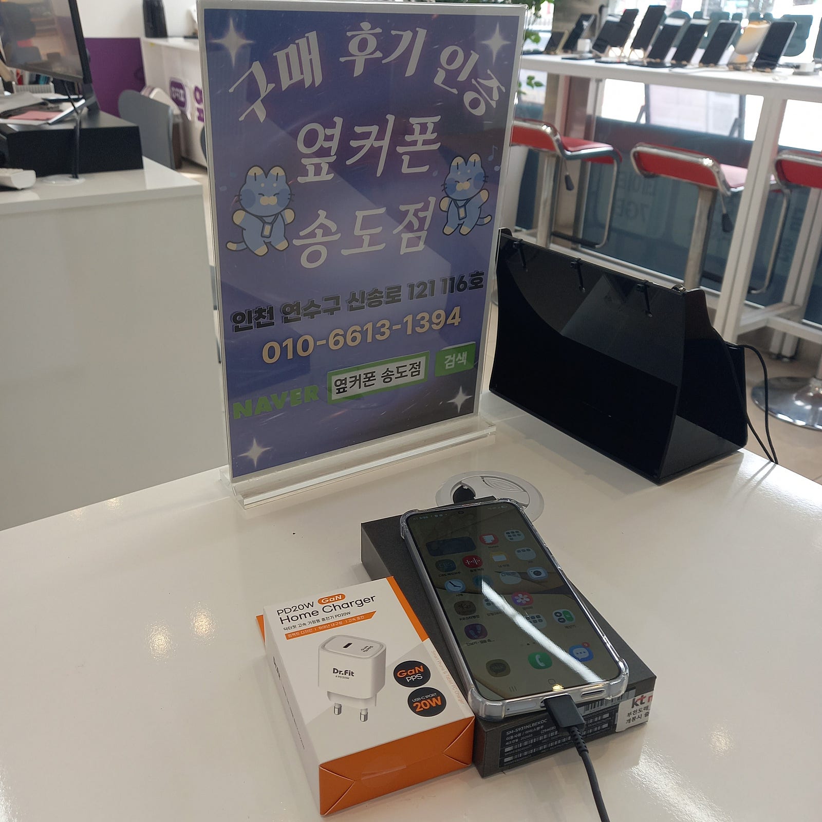 대리점에서 개통하려다 옆커폰송도점에서 개통했어요
