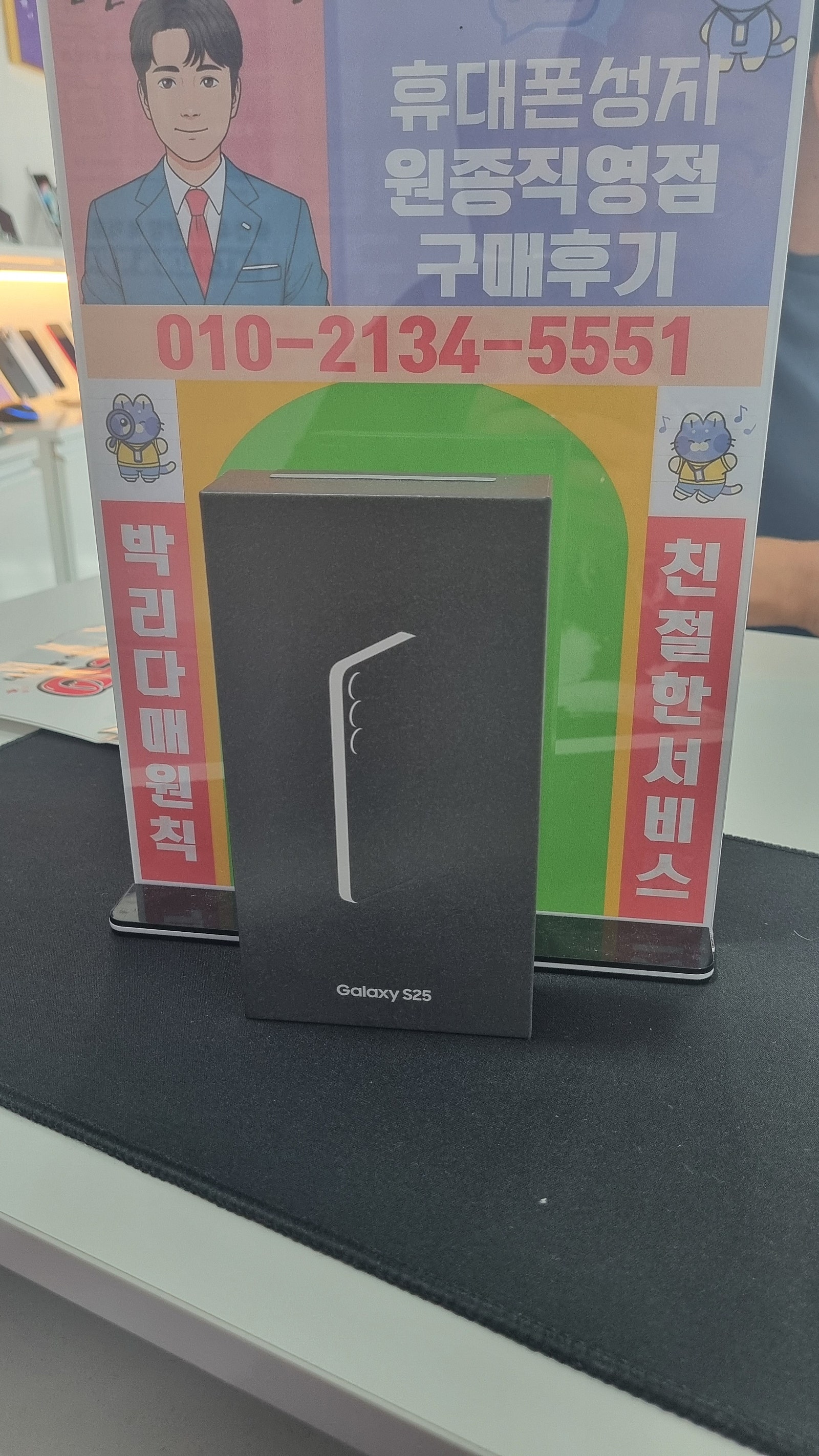 옆커폰 원종직영점 후기