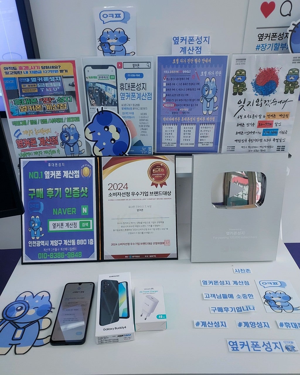 계산점에서 효도폰 해드렸습니다.