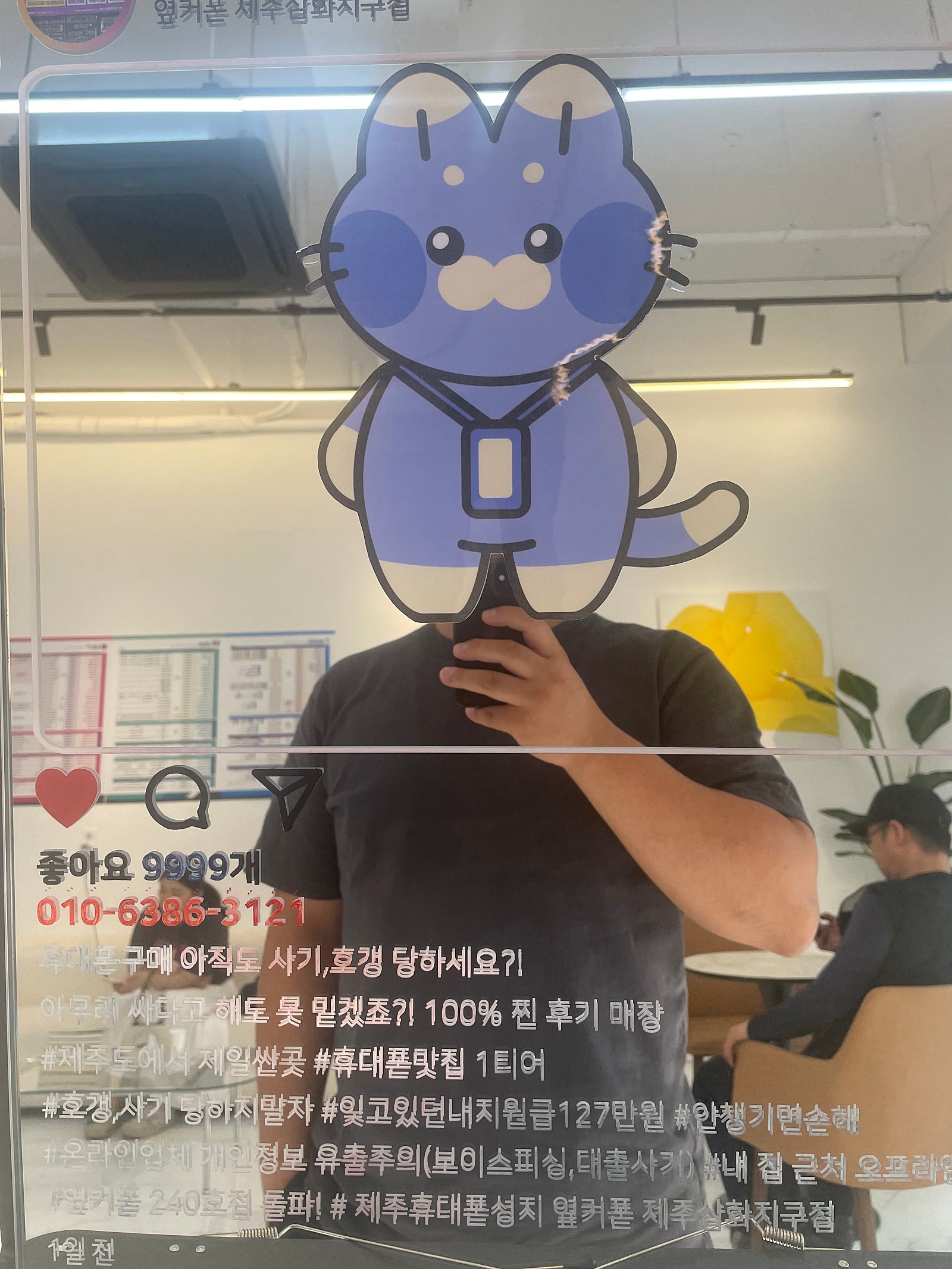 제주삼화점에서 기기변경