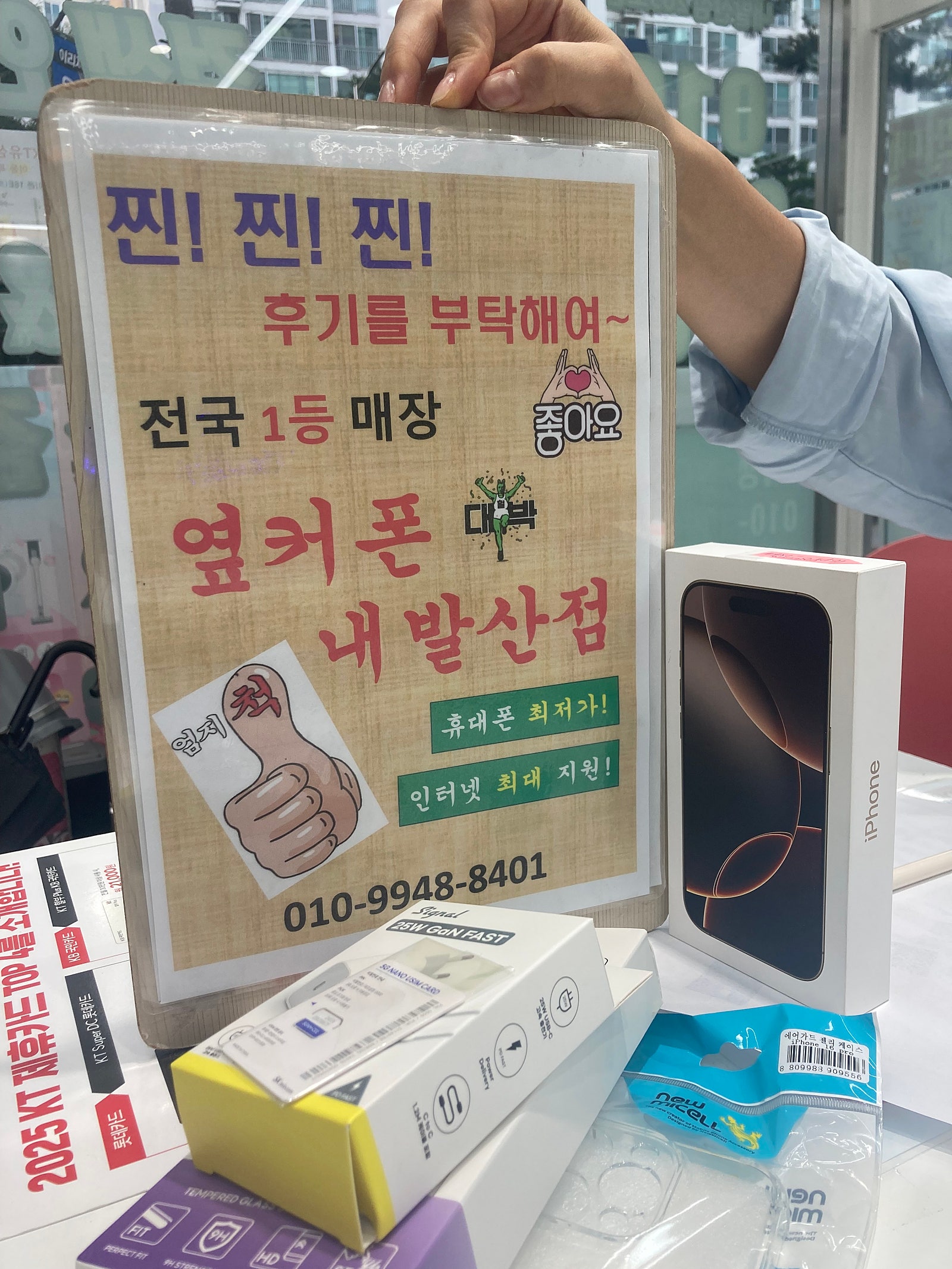 강서구 성지 내발산점에서 드뎌 아이폰개통