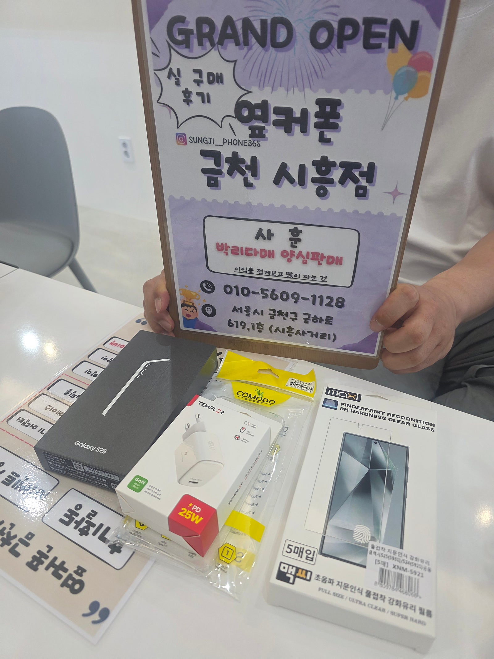 옆커폰 금천시흥점에서 삿어요