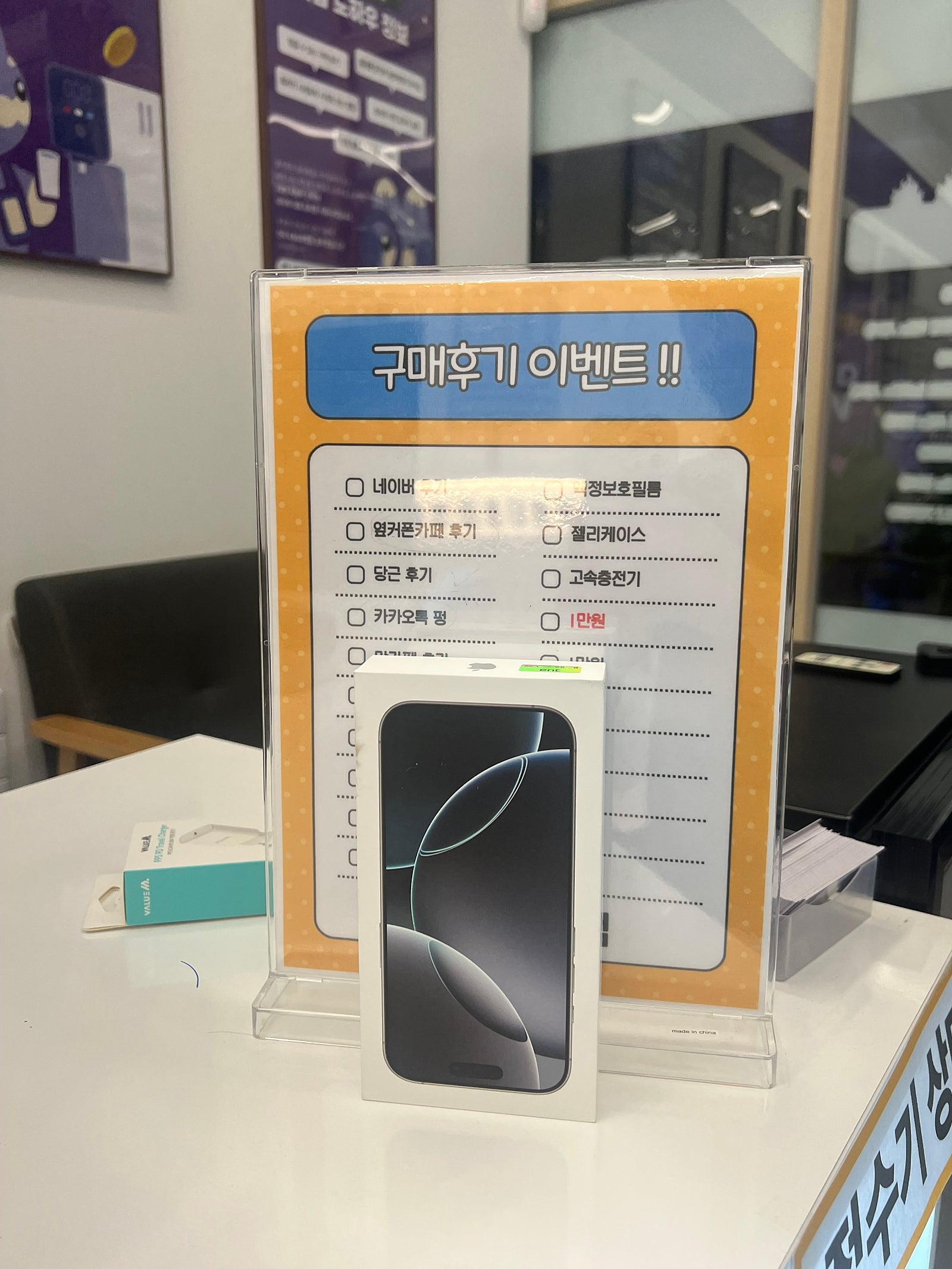 당산점 아이폰 구매후기