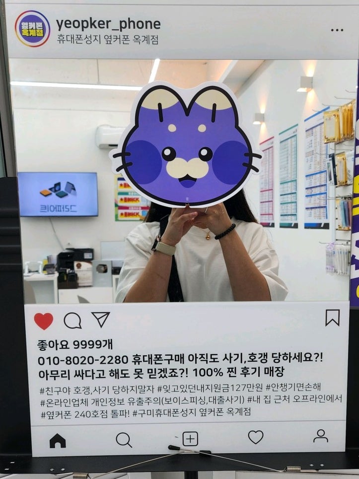 옥계점에서 아이폰 구매했어요~