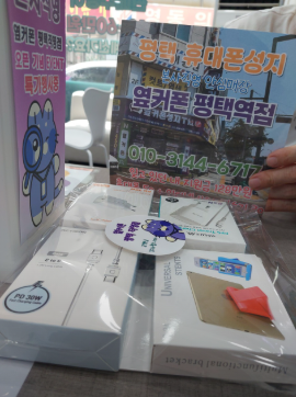 평택역점에서 휴대폰 잘 바꿨습니다