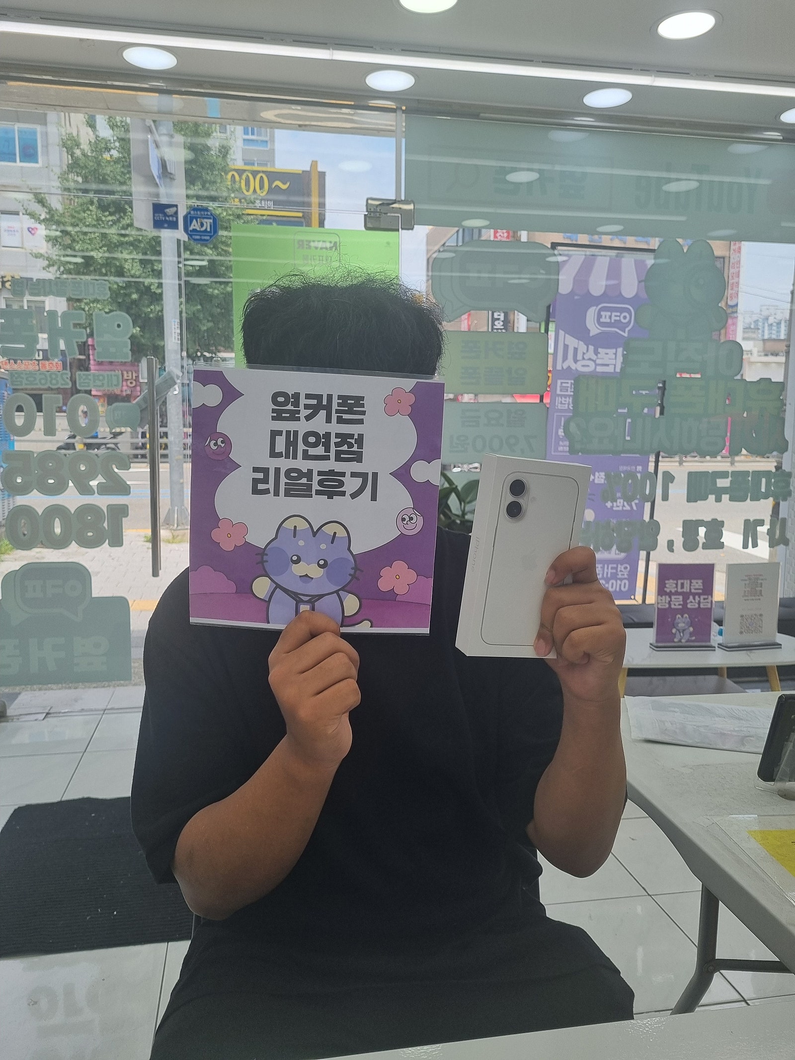 부산휴대폰성지 옆커폰대연점 아이폰16후기