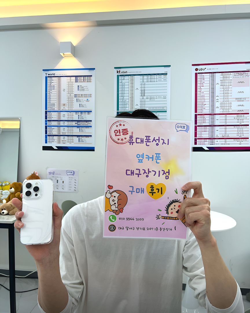 16프로 화이트 싸게 구매했네요 ㅎㅎ 장기점 구매후기