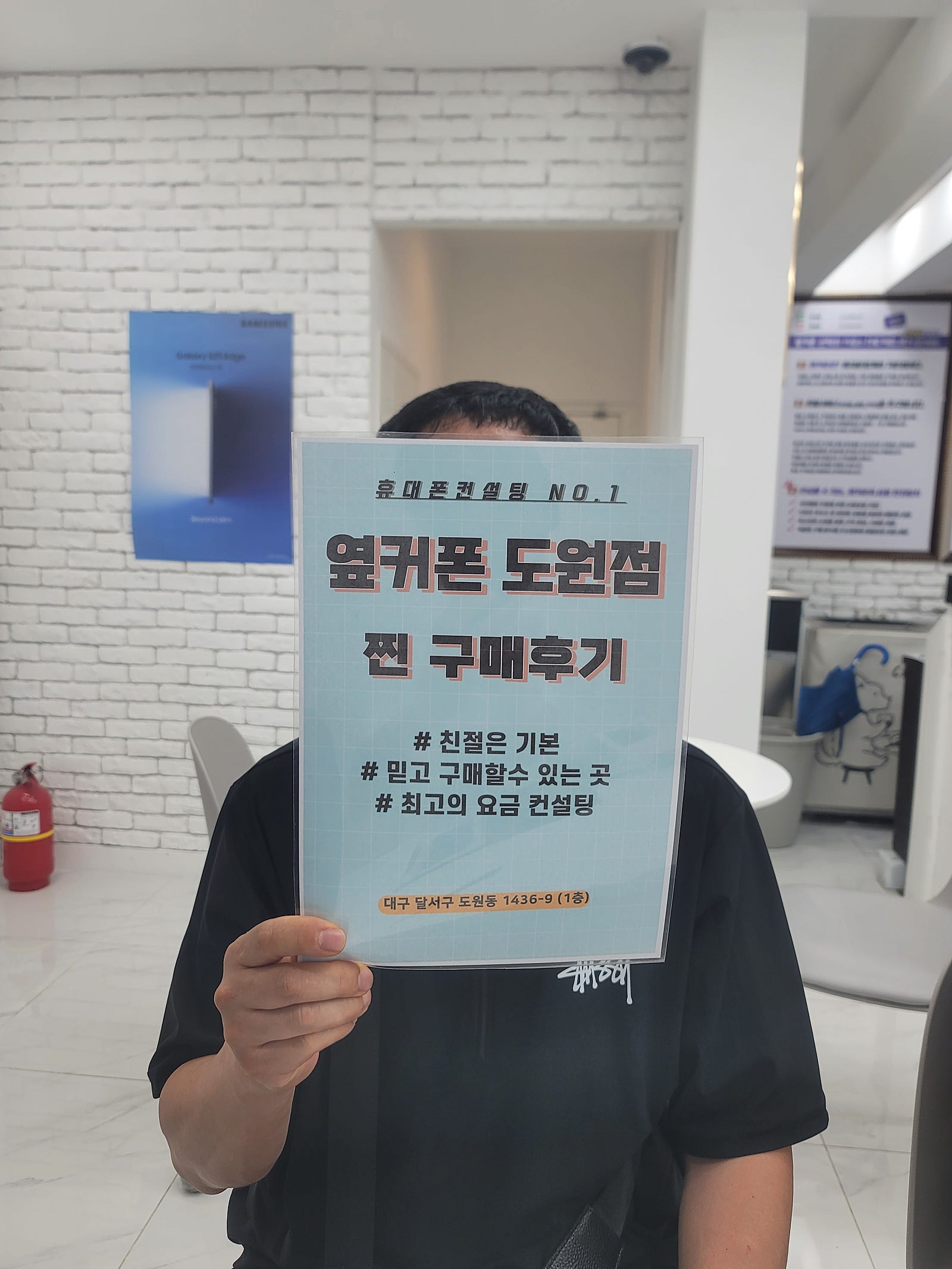 인터넷이랑 s25 도원점에서 했습니다@