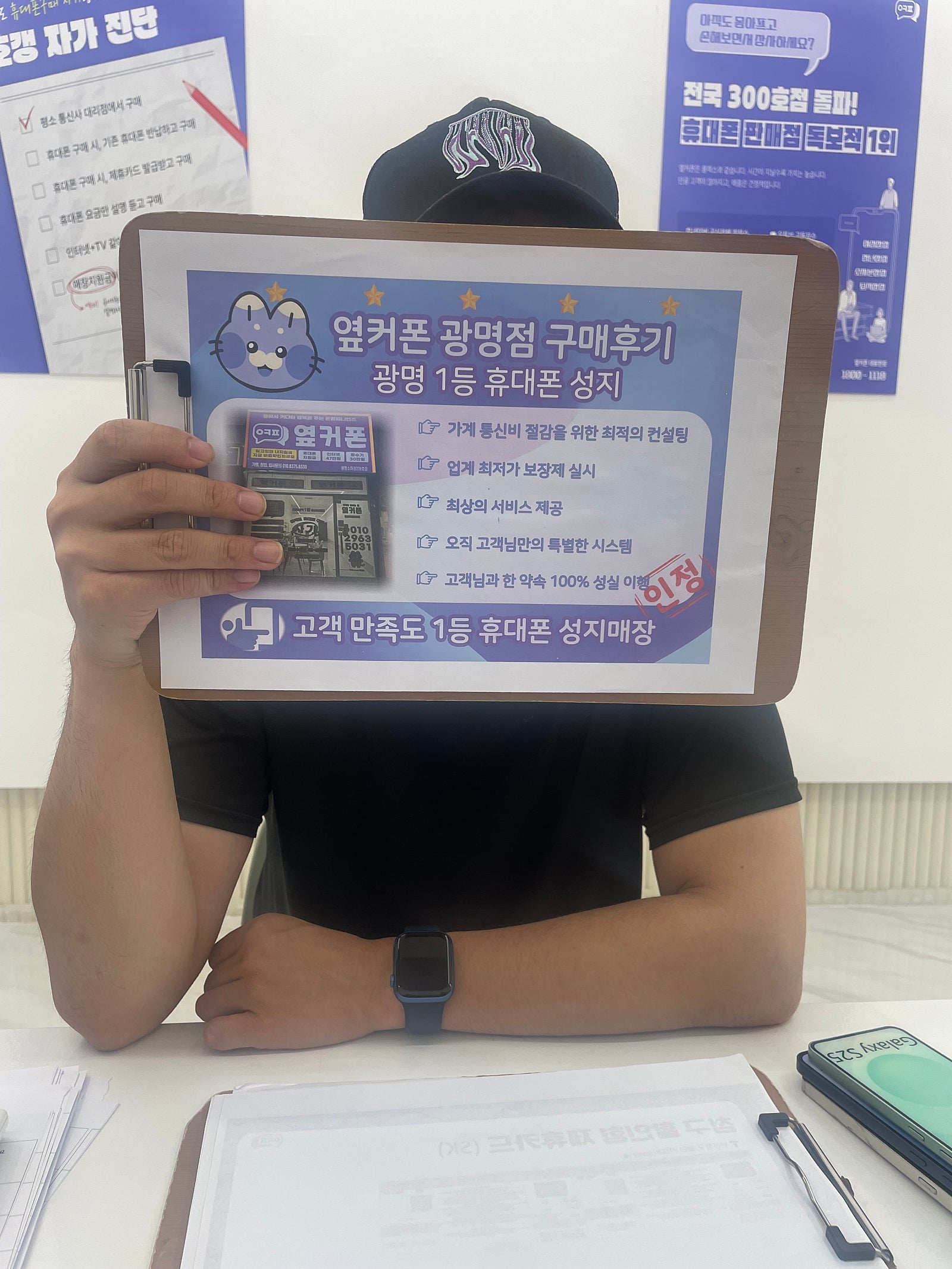 옆커폰 광명점후기