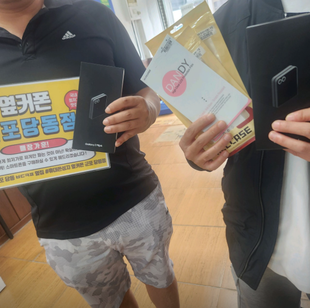목요일 LG기변 플립6 두대 개통하고 갑니다.