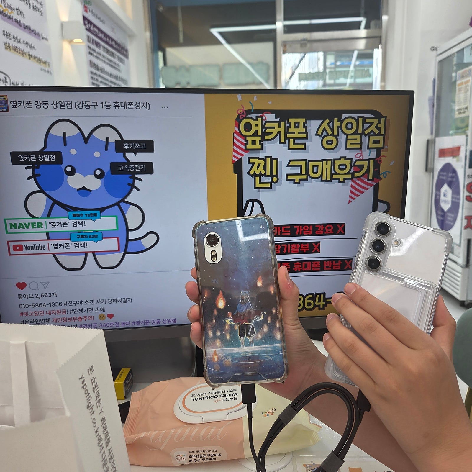 옆커폰 상일점에서 S25 진짜 저렴하게 구매했어요