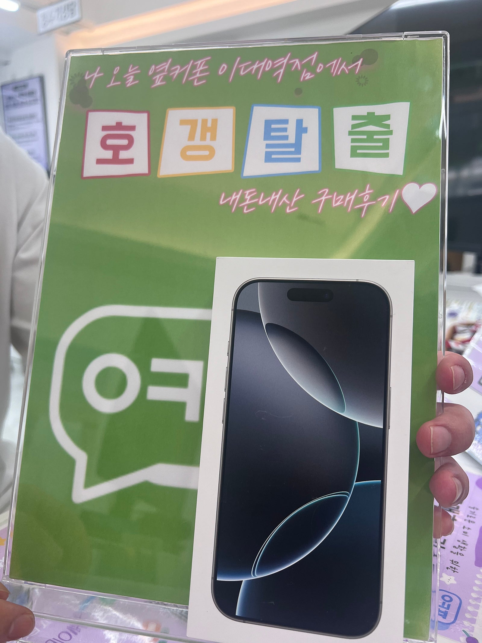 이대역점 아이폰16프로 말도안나오게 엄청싸요