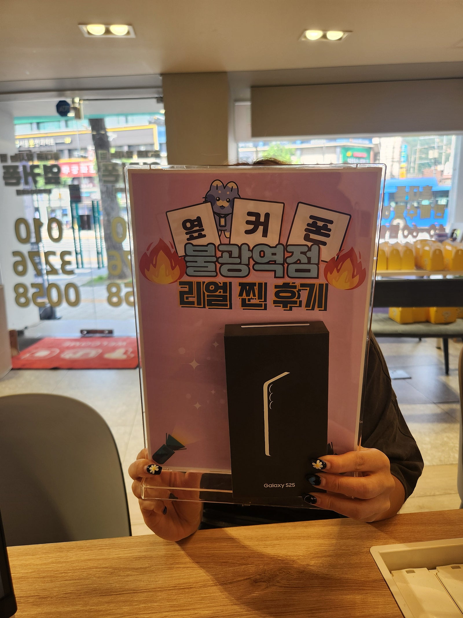 옆커폰 불광역점S25 구매후기