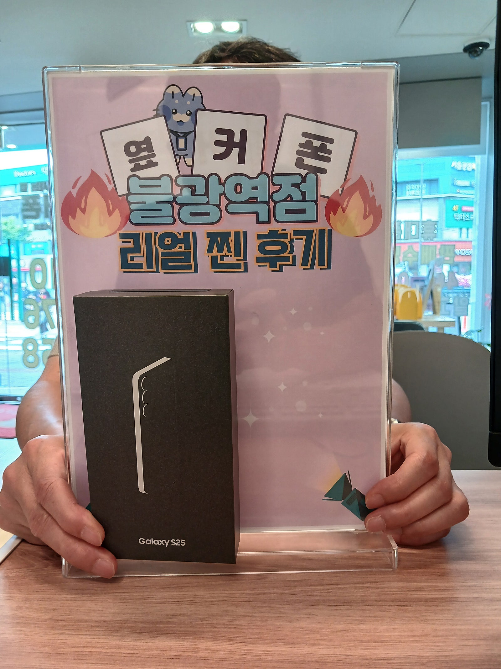 불광역점 S25구매후기!