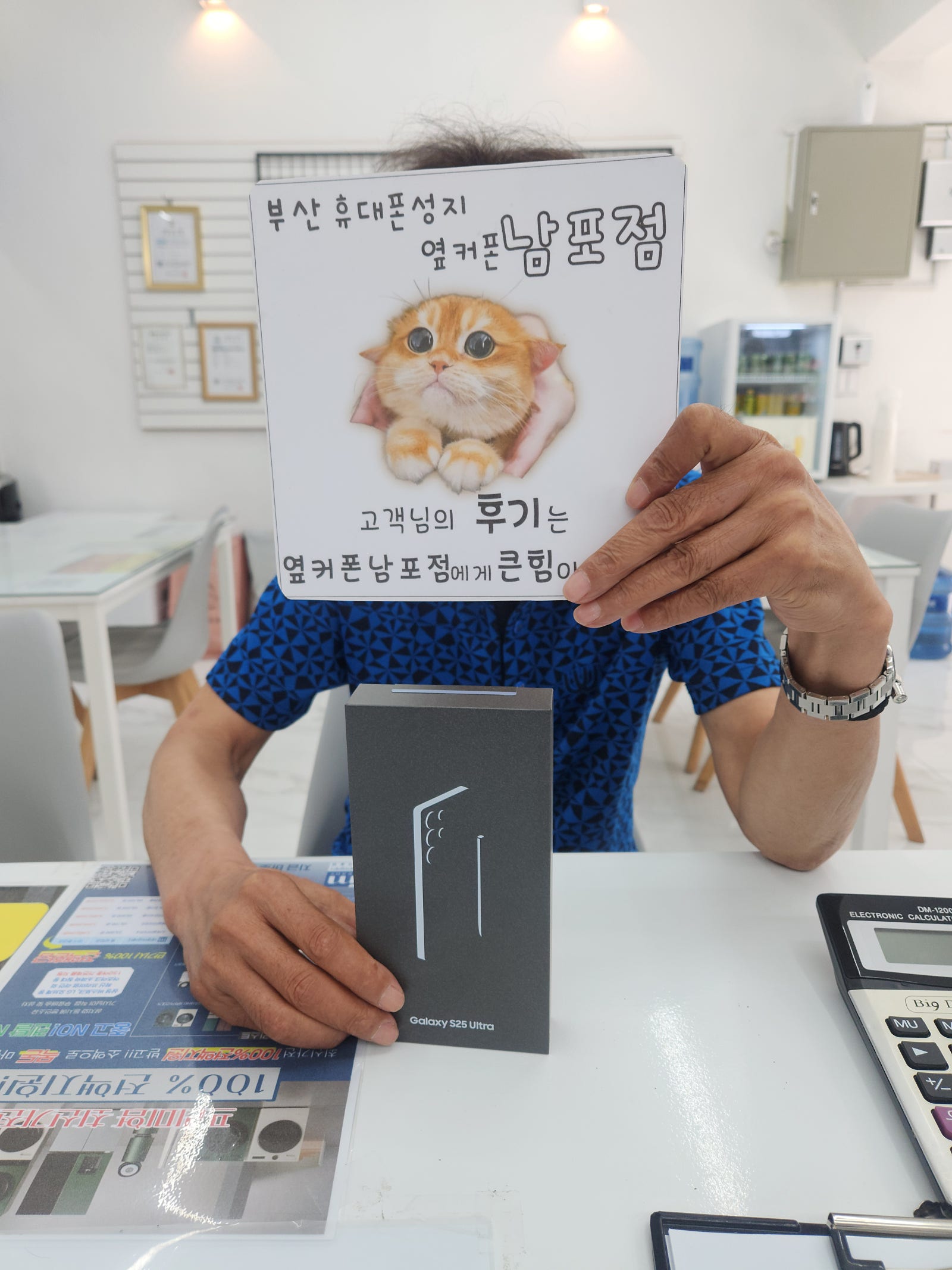 부산휴대폰성지 옆커폰남포점 울트라구매후기
