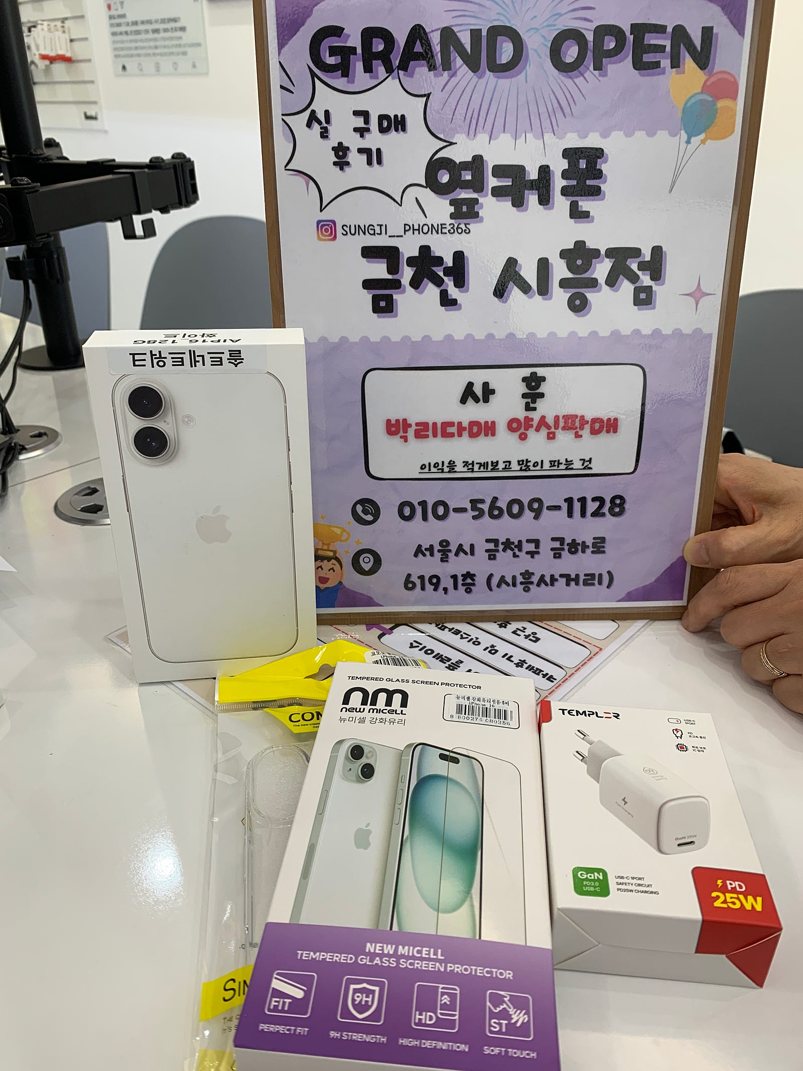 옆커폰 금천시흥점 후기