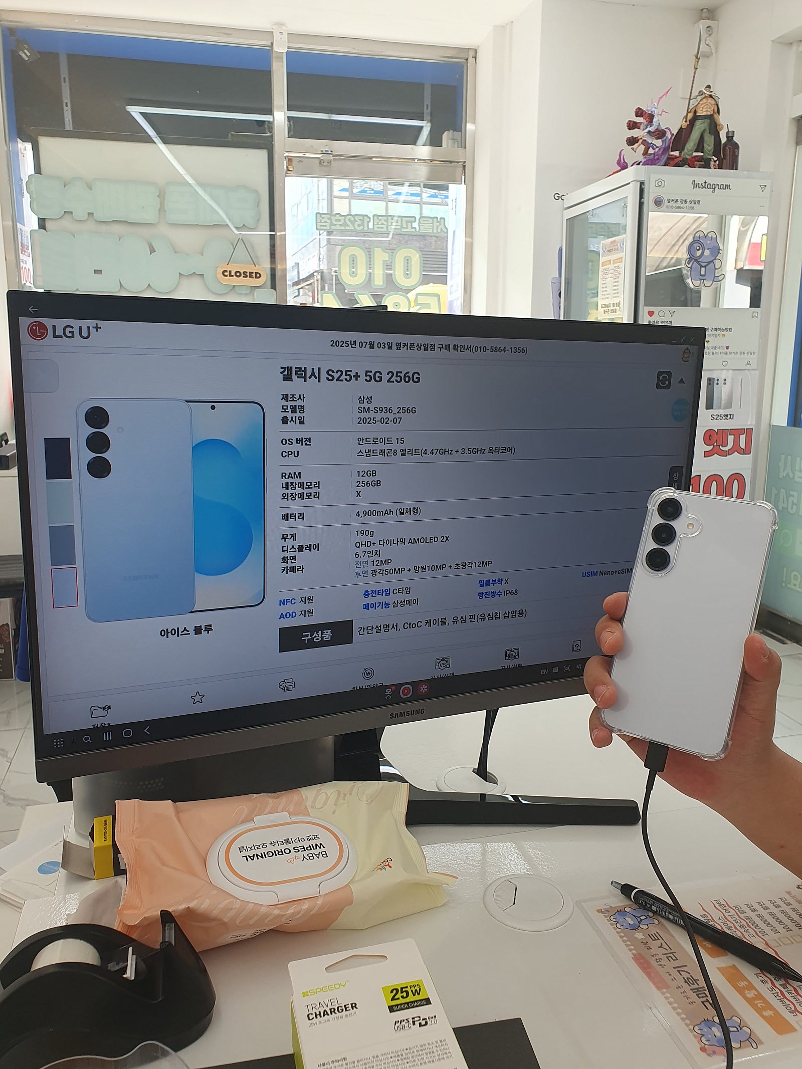 S25플러스 상일점후기