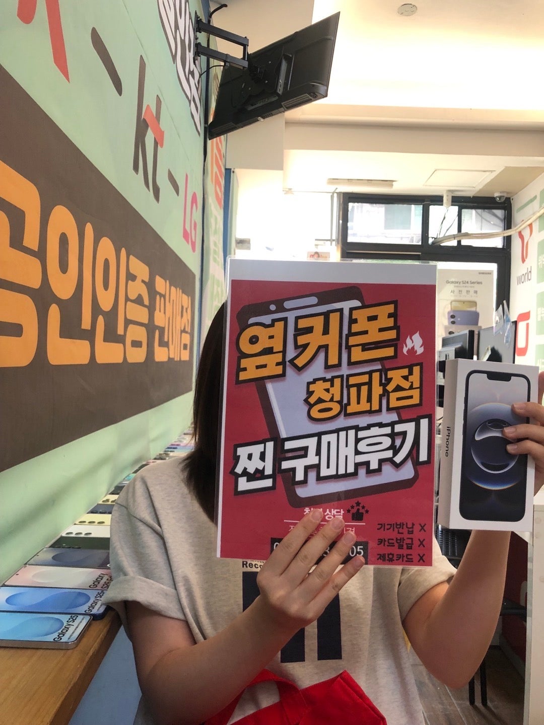 아이폰16e기변
