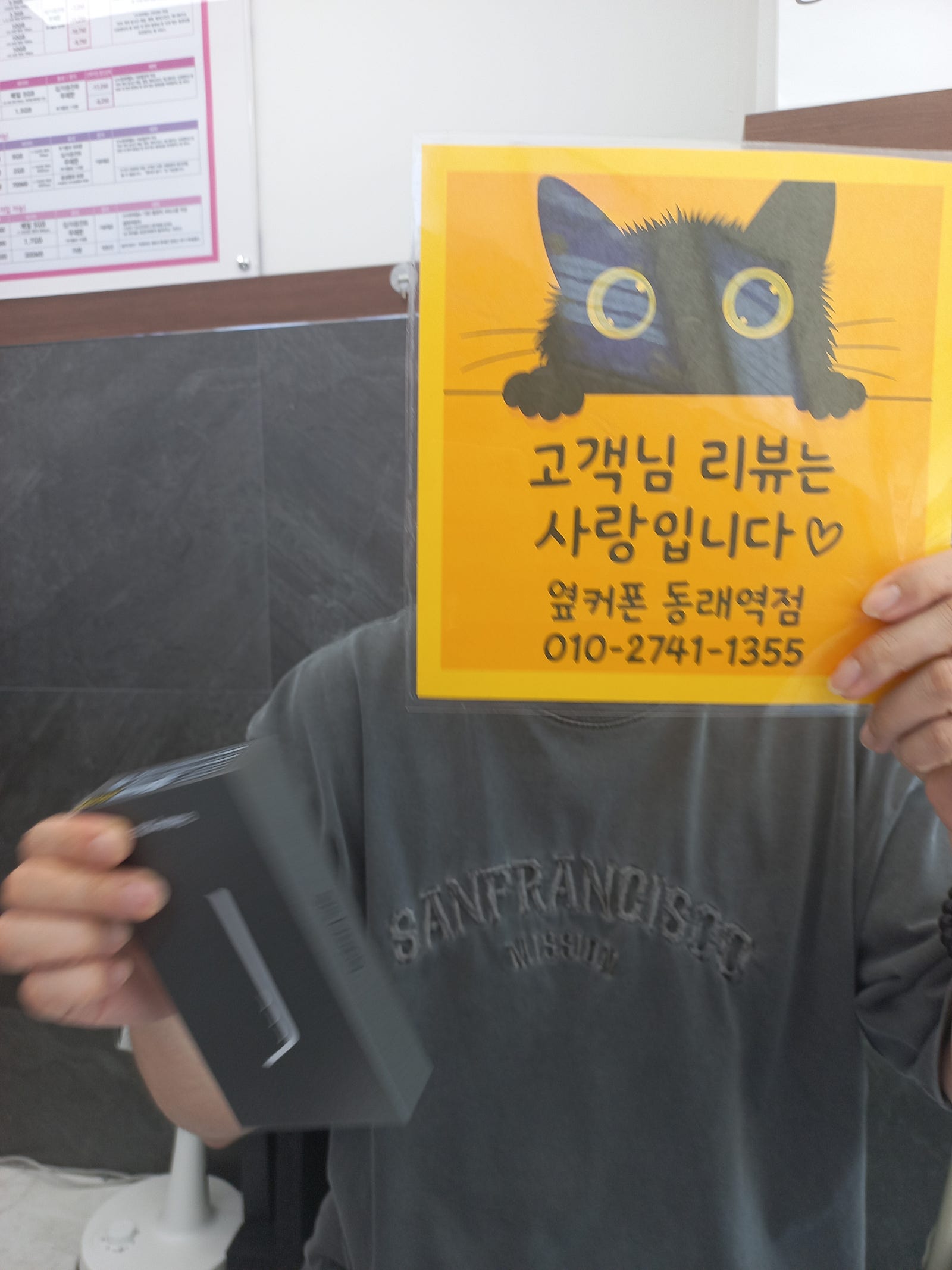 부산휴대폰성지 옆커폰동래역점 갤럭시S25후기