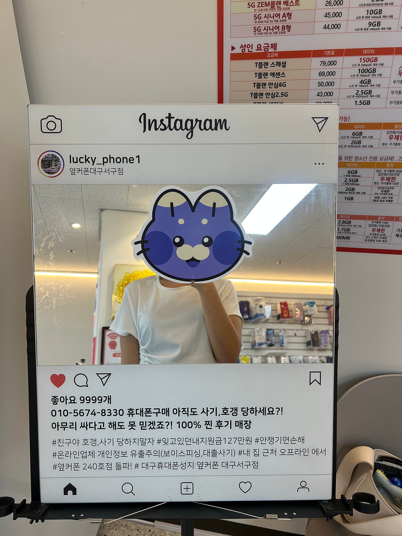 옆커폰서구점 아이폰16