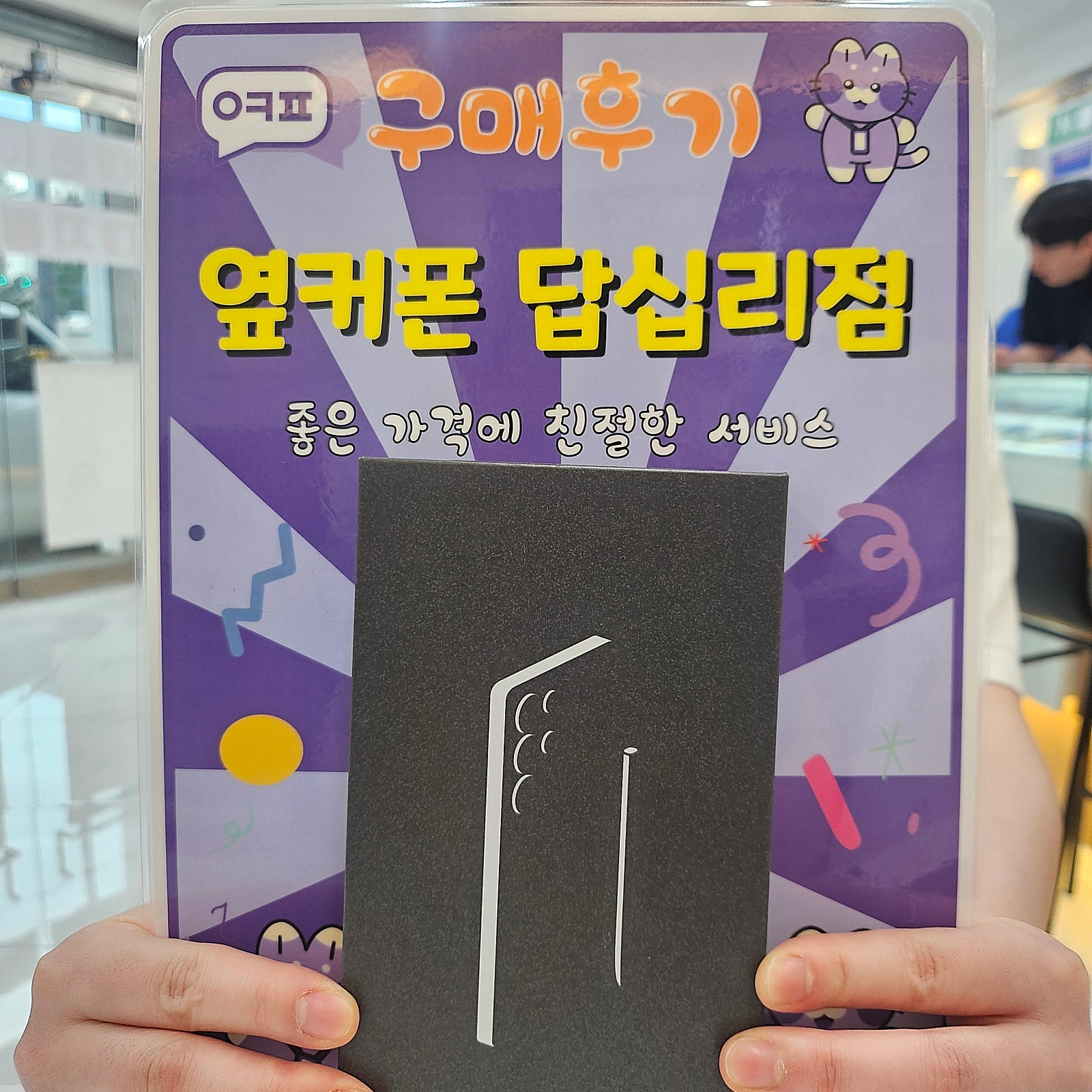 답십리 s25u 구입후기