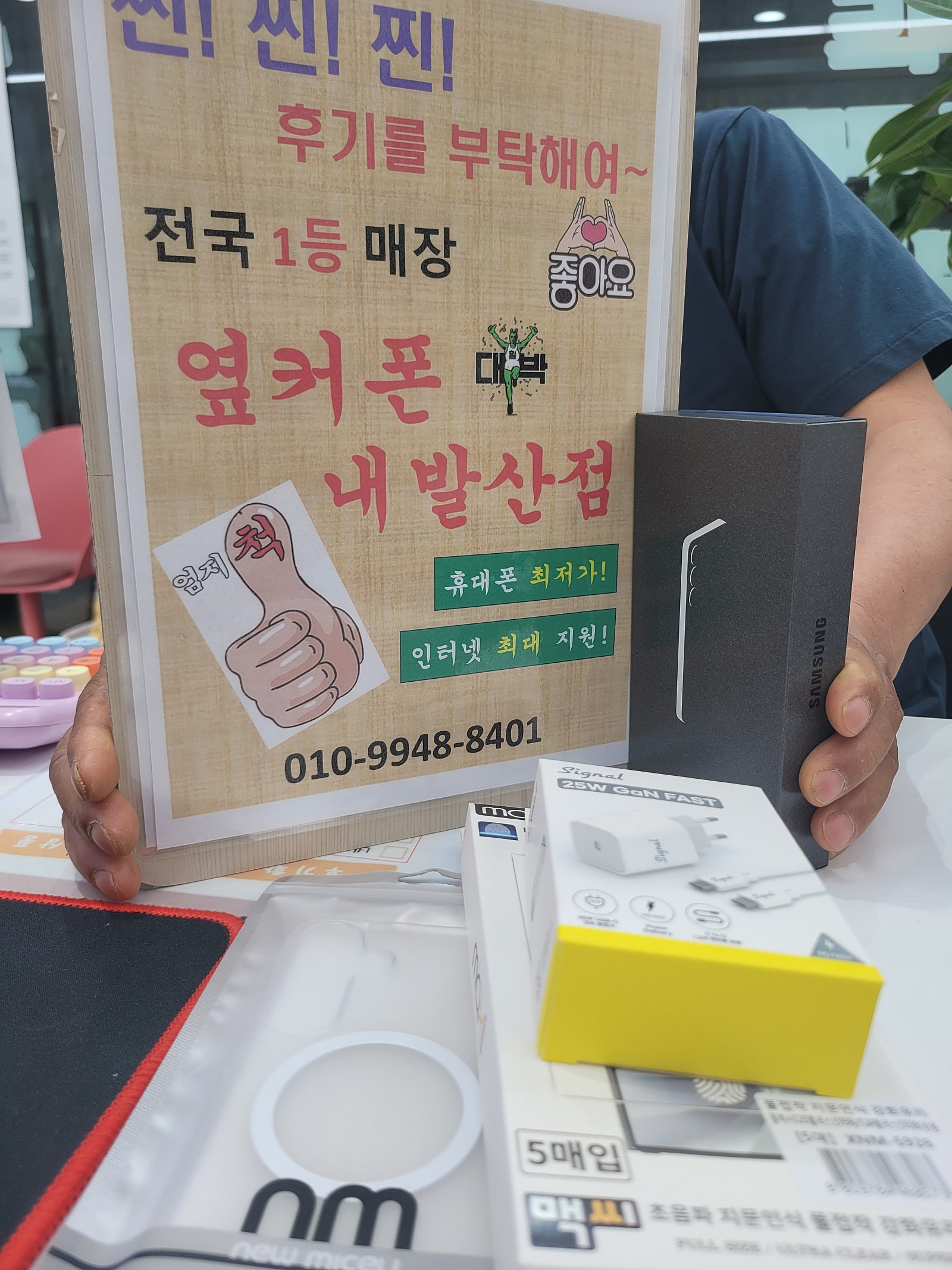 강서구성지 내발산점에서 S25+개톳