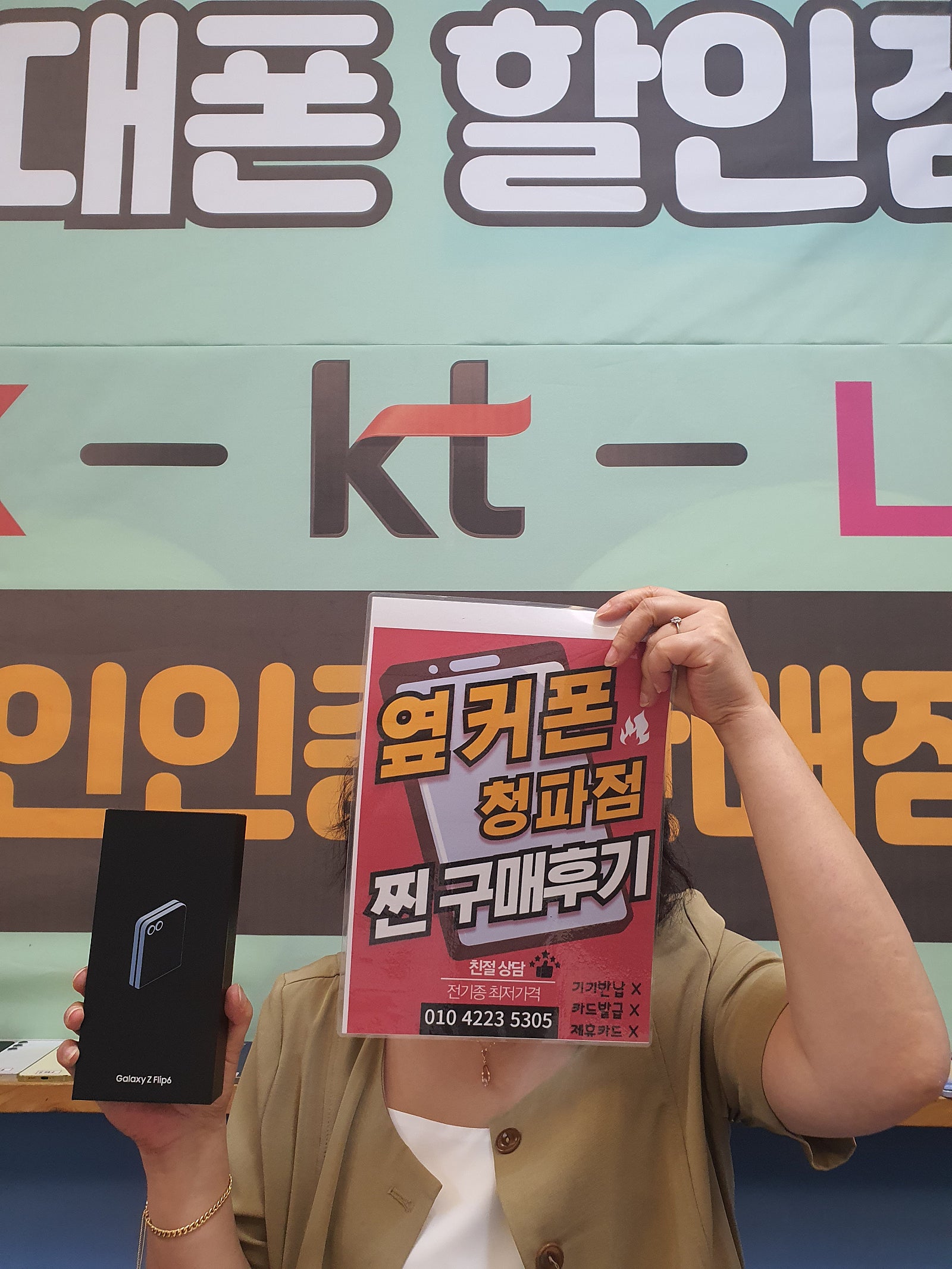 청파점 플립6 구매했어요
