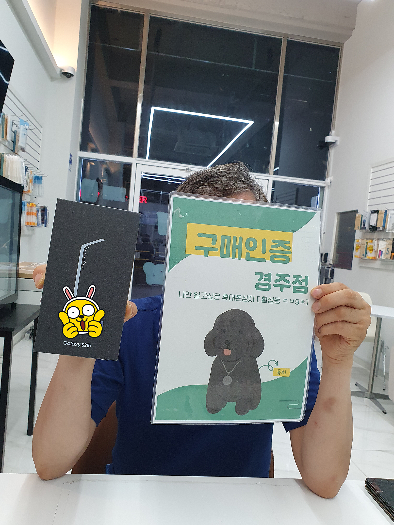 s25+ 경주점 구매 후기 강추입니다