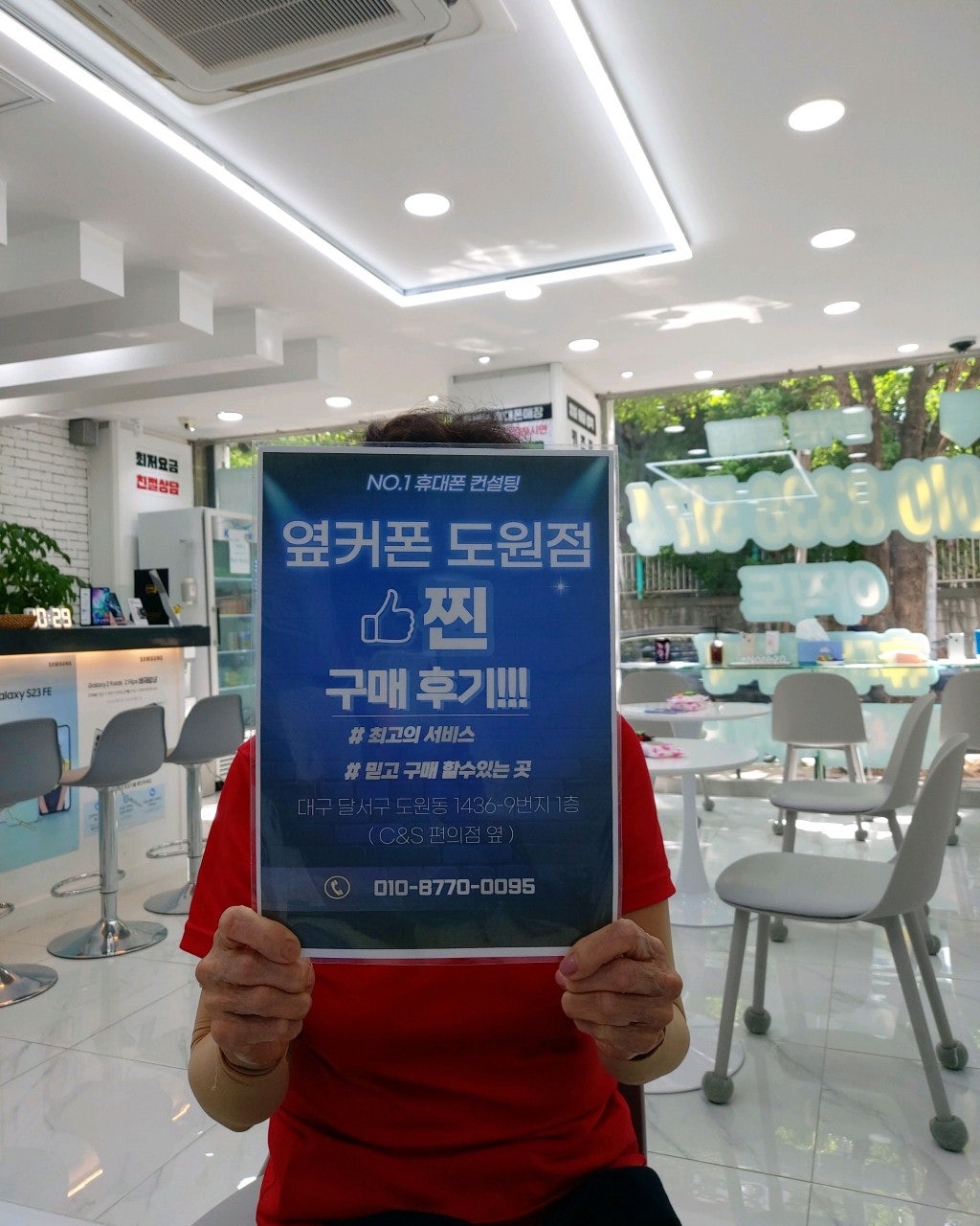 엄마폰 도원점에서 하고가요
