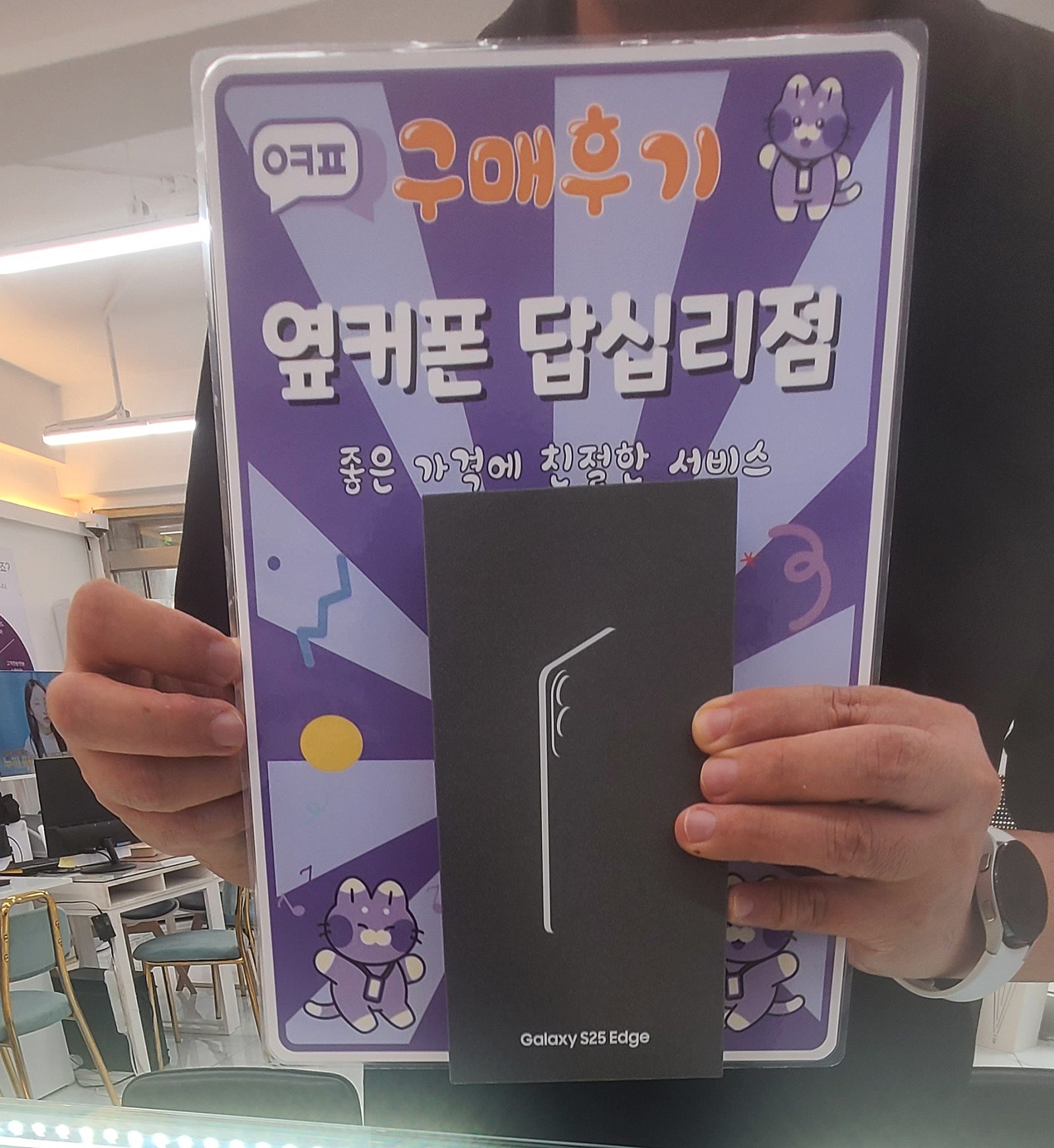 옆커폰답십리점구매후기