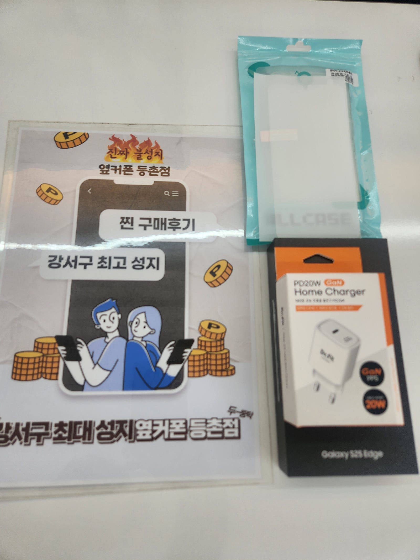 등촌점 엣지25후기