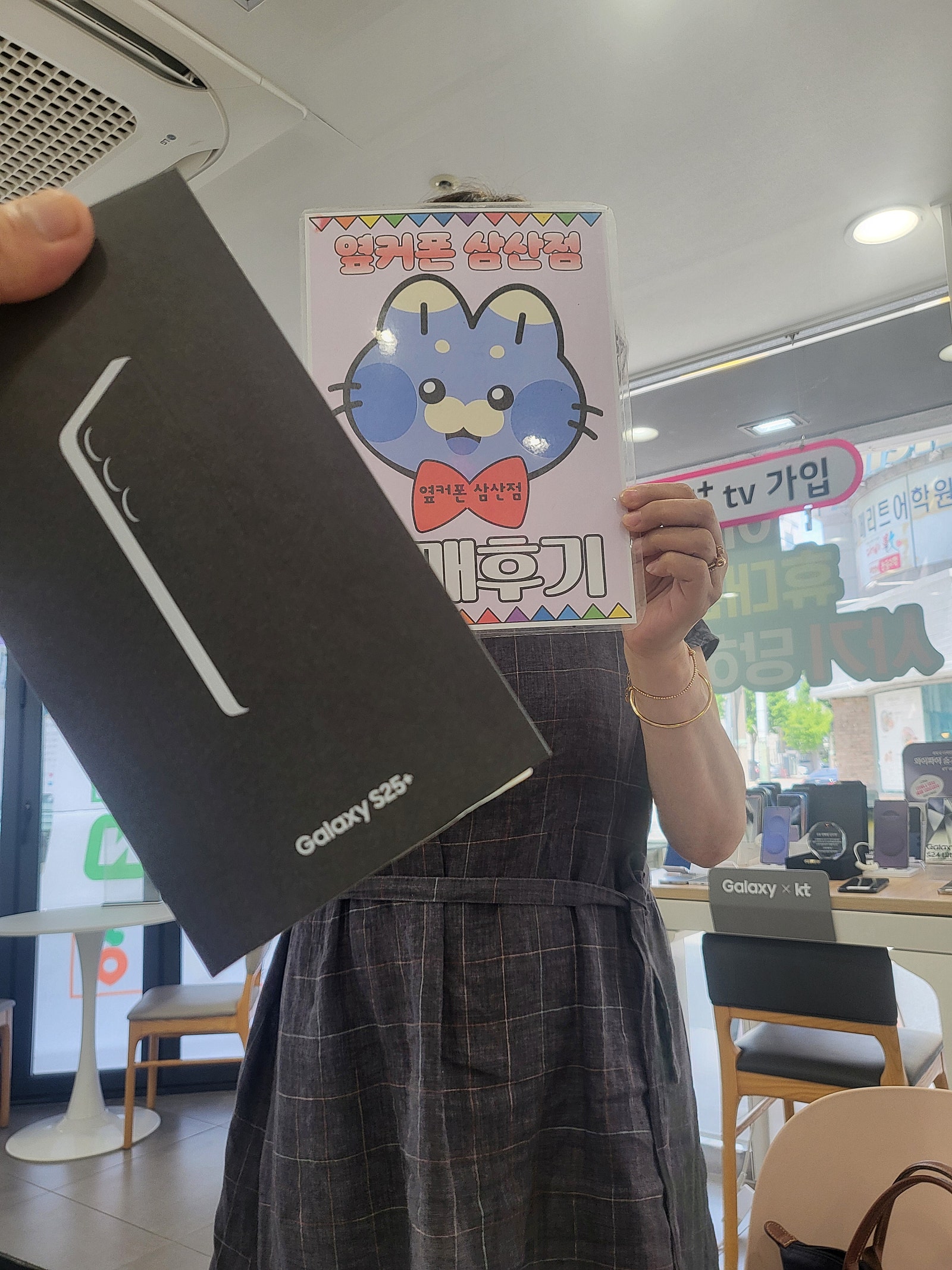 옆커폰삼산점