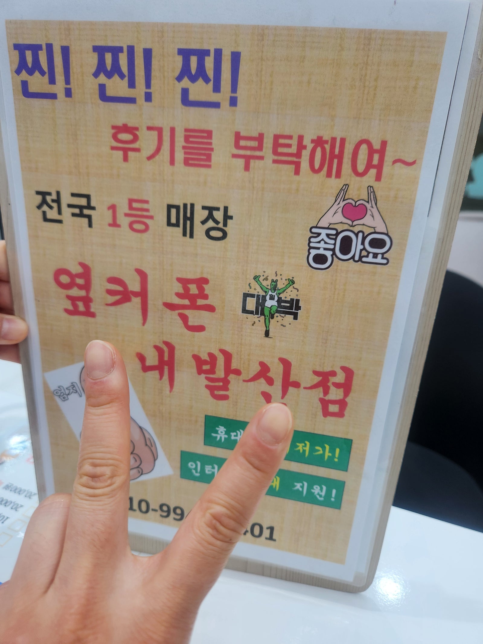 강서구 성지 내발산점