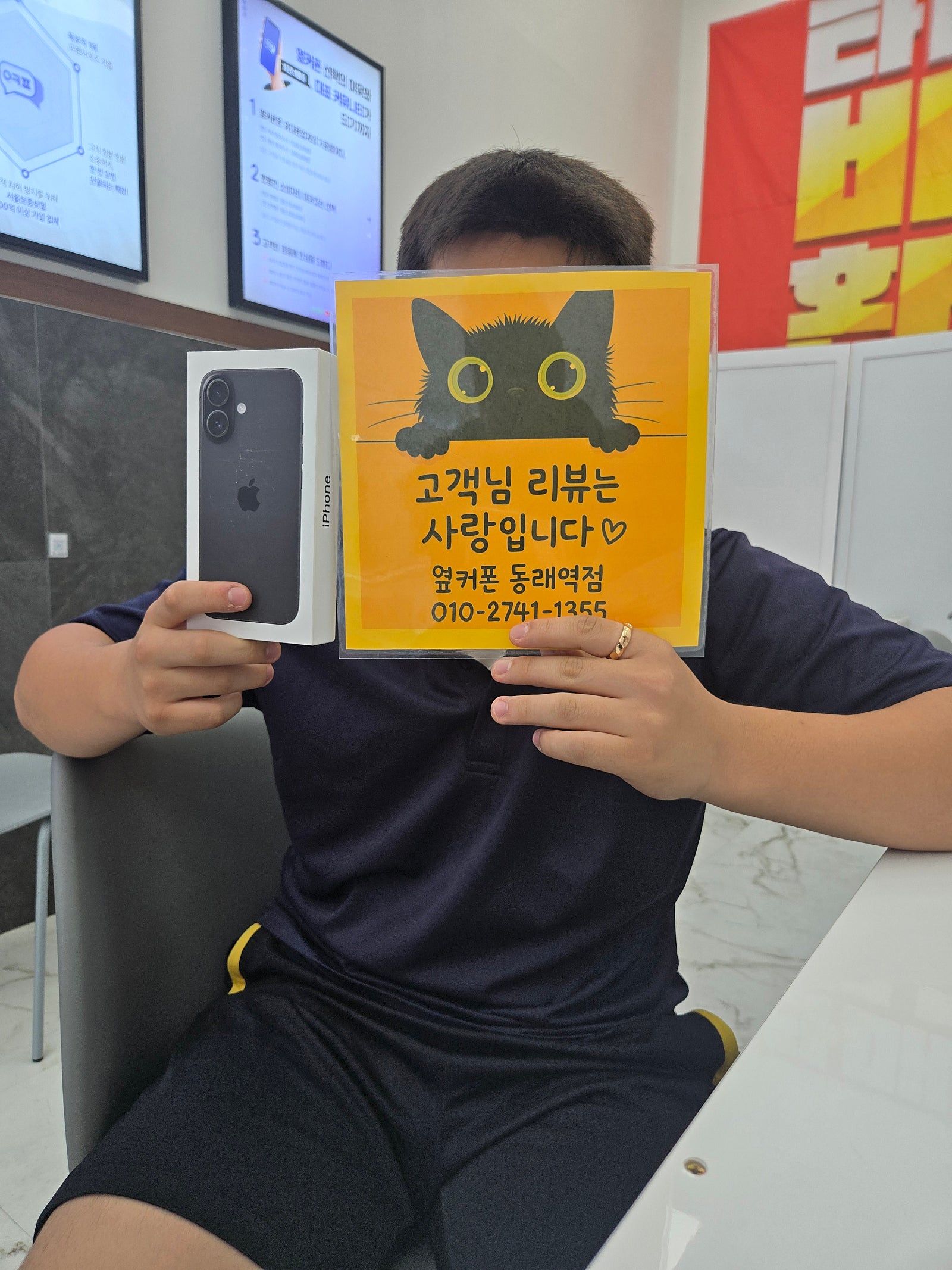 부산휴대폰성지 옆커폰 동래역점 아이폰16 후기